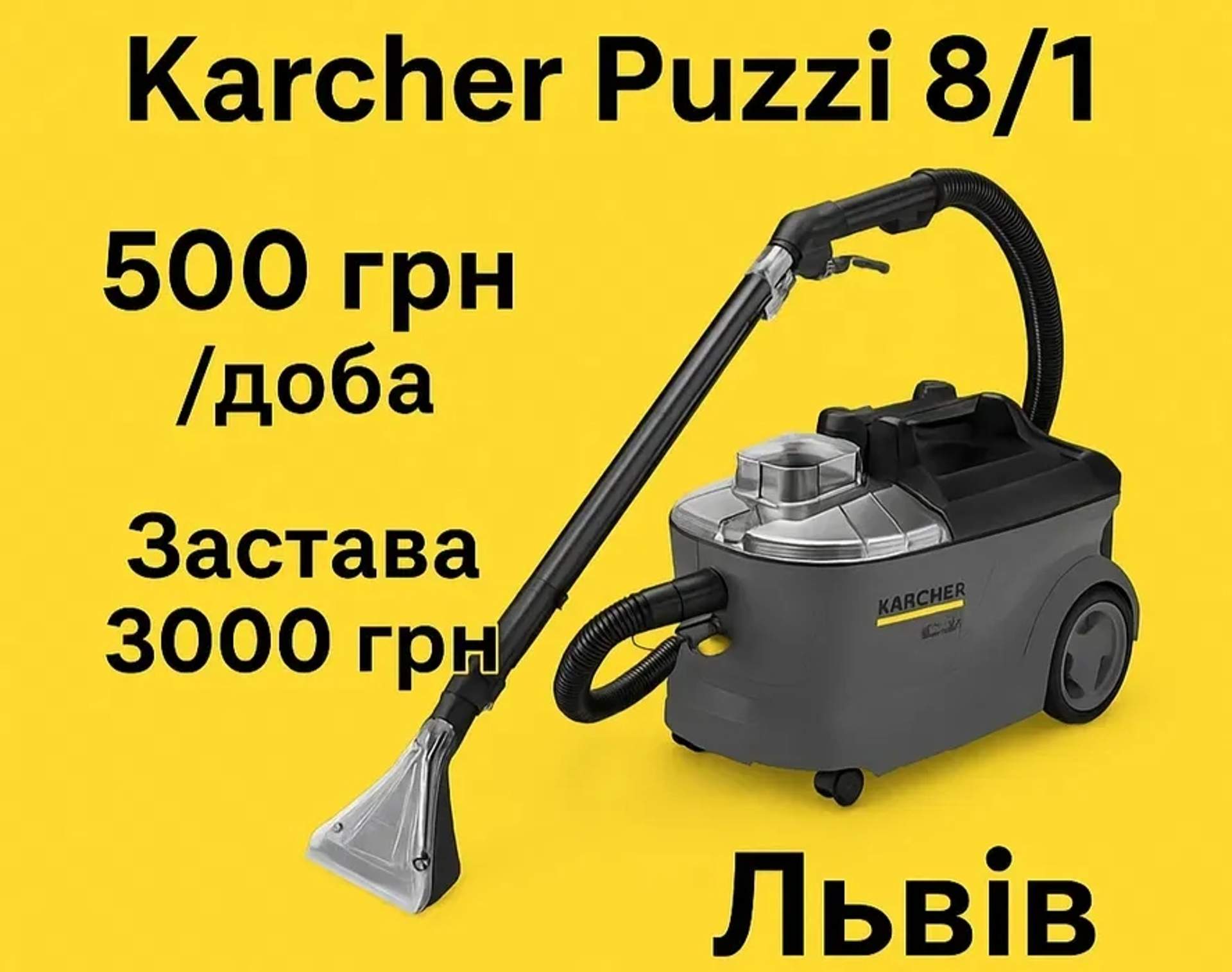 Миючий пилосос Kärcher Puzzi 8/1