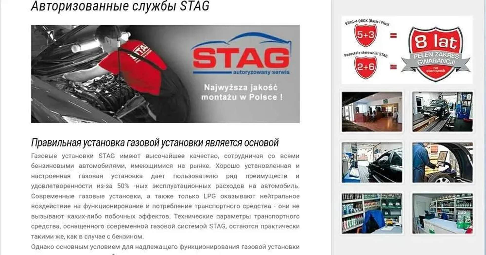 Гбо сто установка, обслуговування, документи
