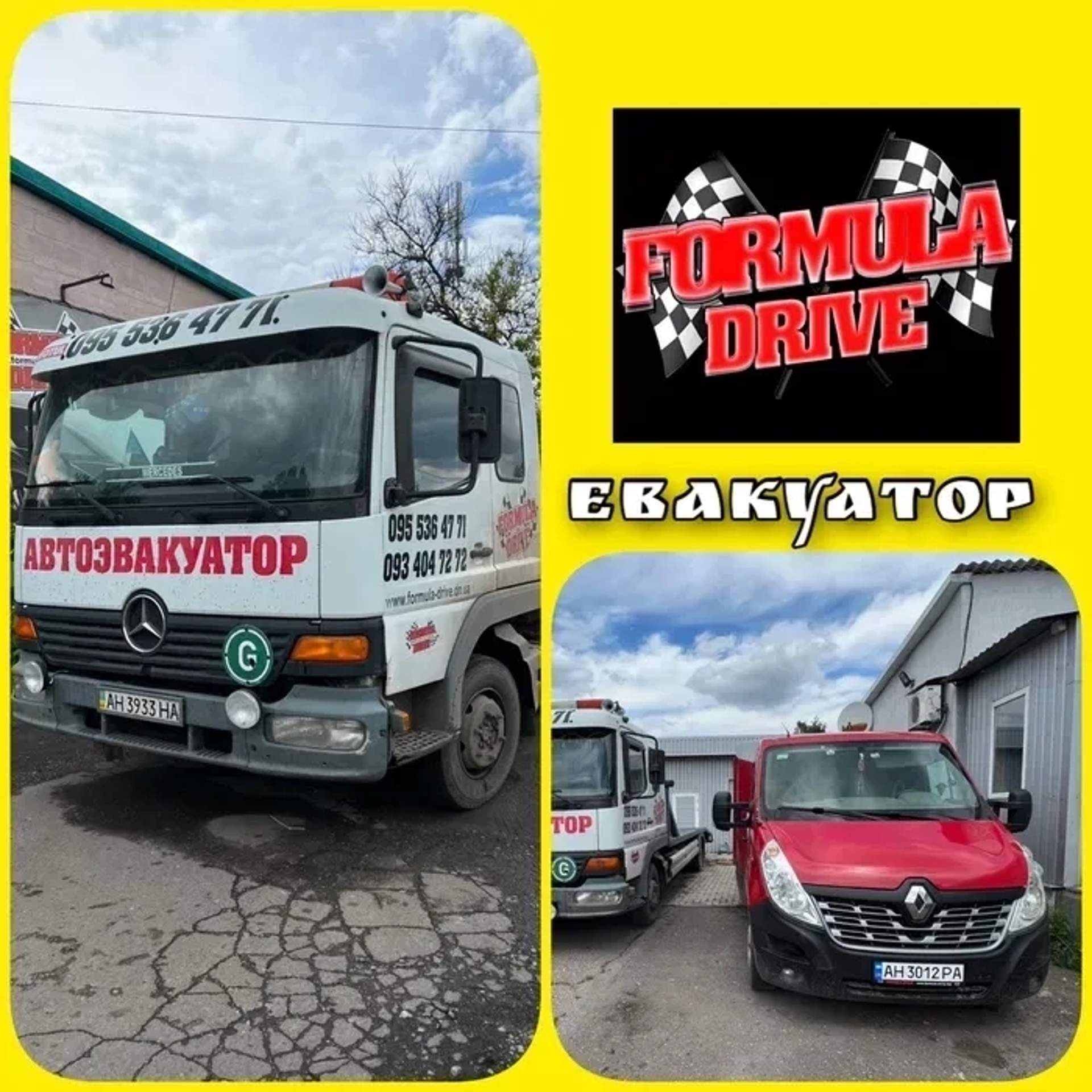 Евакуатор на базі Mercedes-Benz