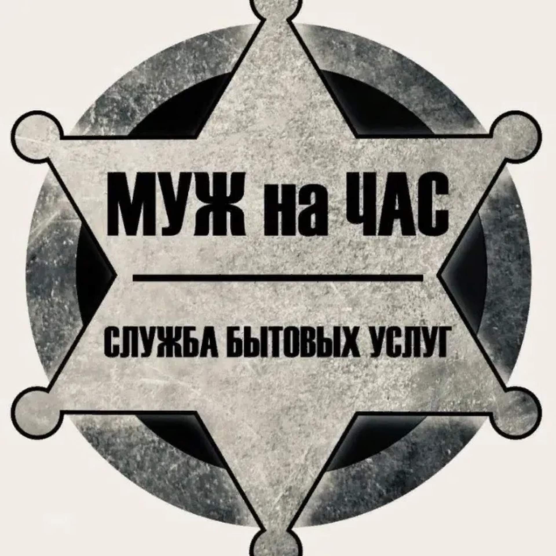 МУЖ НА ЧАС мелкий ремонт АВАРИЙКА- слесарь Электрик телевизор карнизы