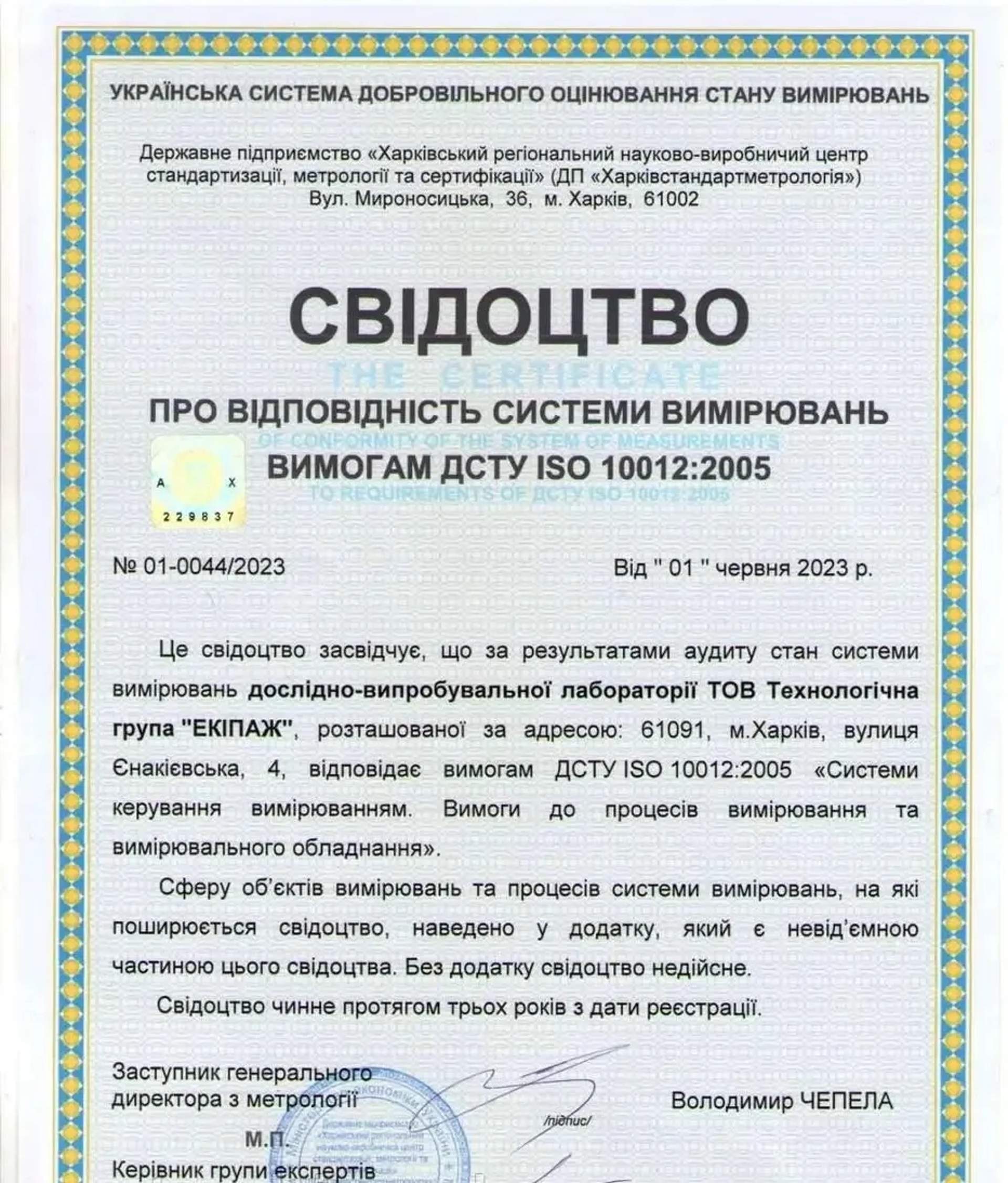 Електричні випробування ізолювального інструменту (ПЕРЕВІРКА) від 180 ₴