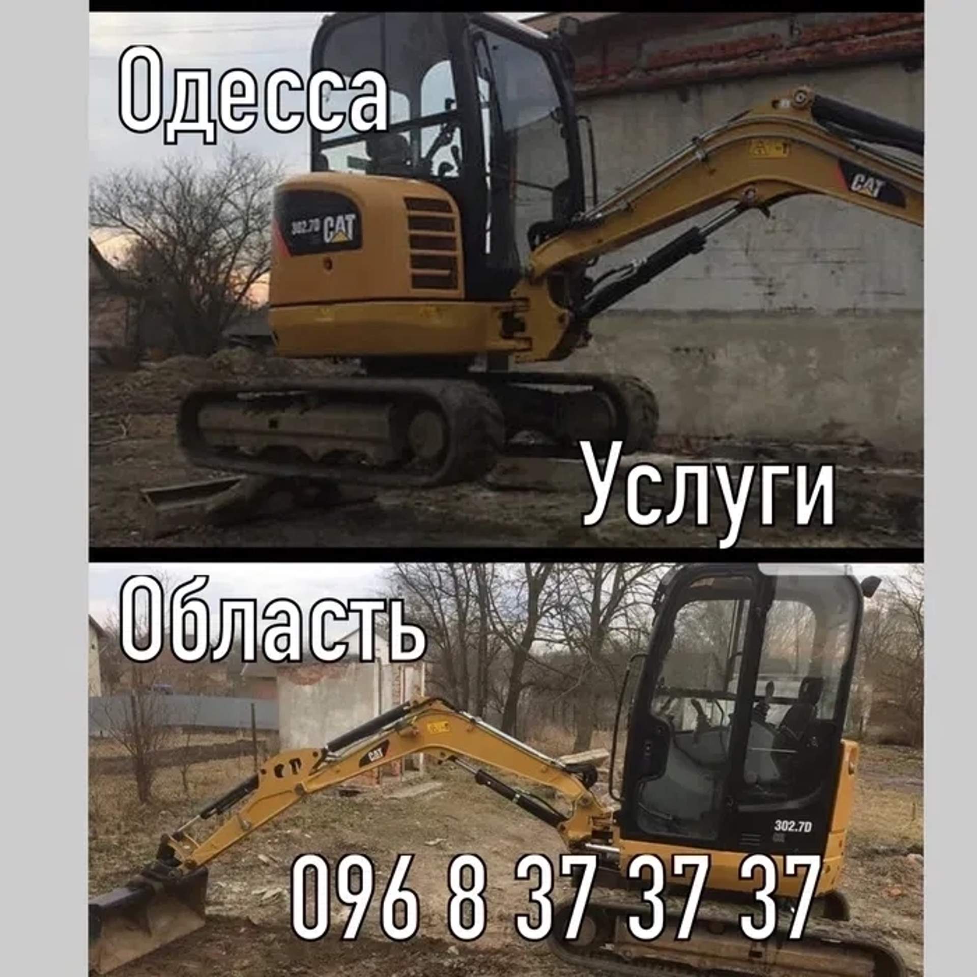 Компактний міні-екскаватор Cat 302.7D