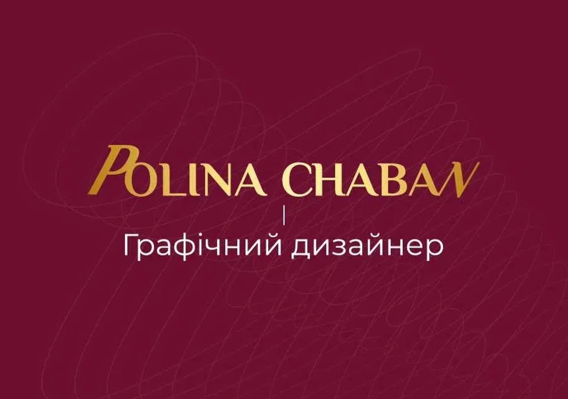 Графічний дизайнер . Логотипи, айдентики, банера,поліграфія