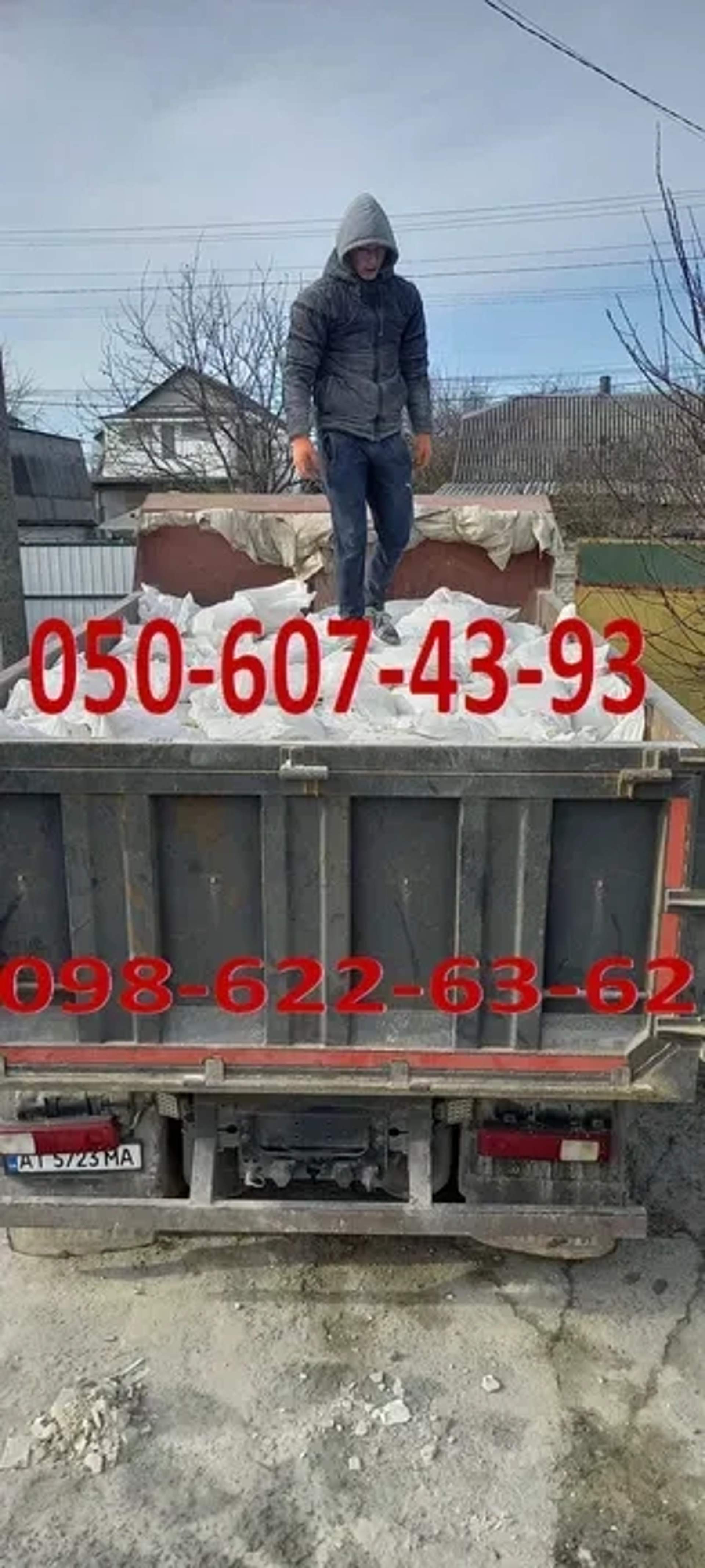 Вивіз буд сміття, послуги екскаватора. Вивіз будсміття, вантажники
