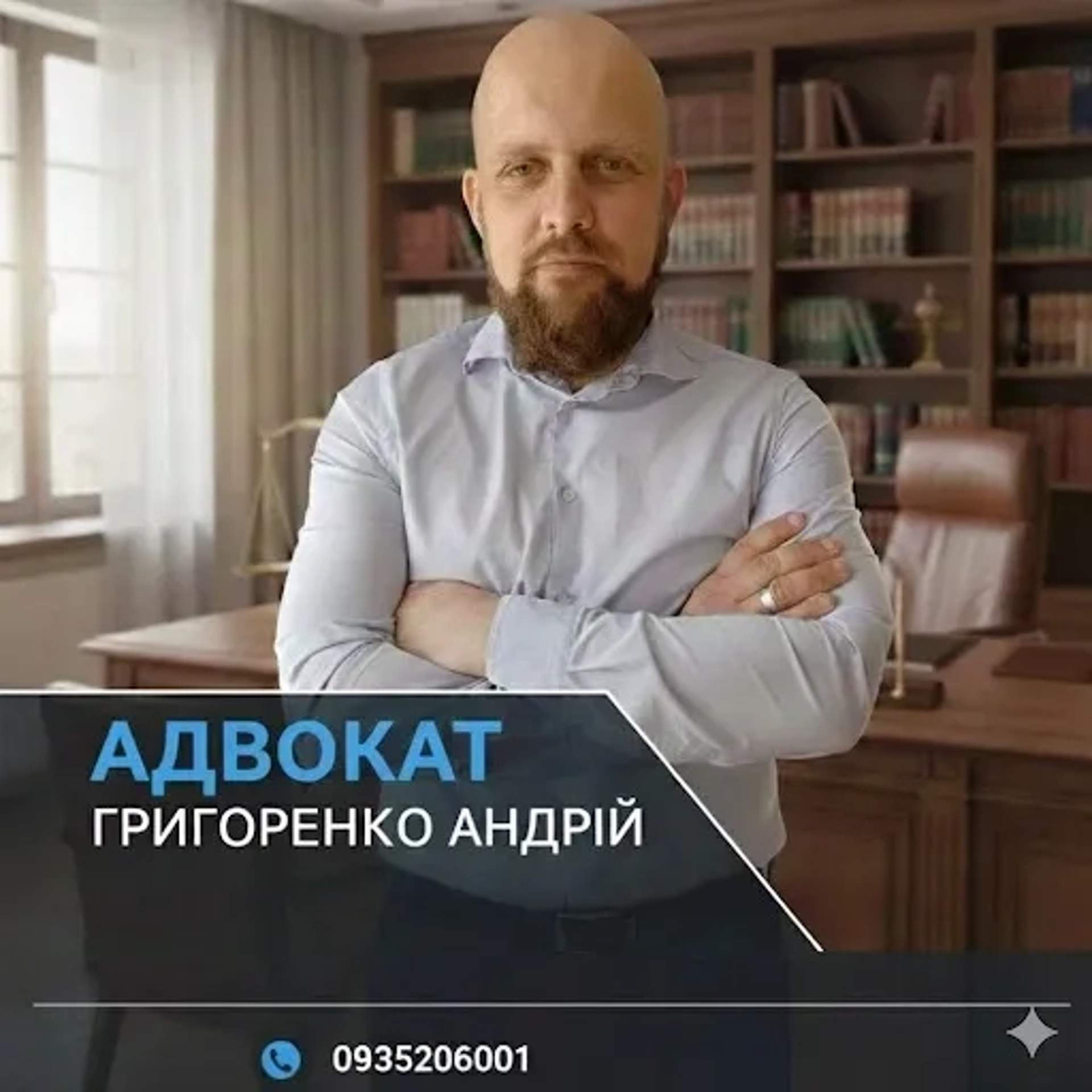 Адвокат. Реєстрація торгових марок, авторських прав