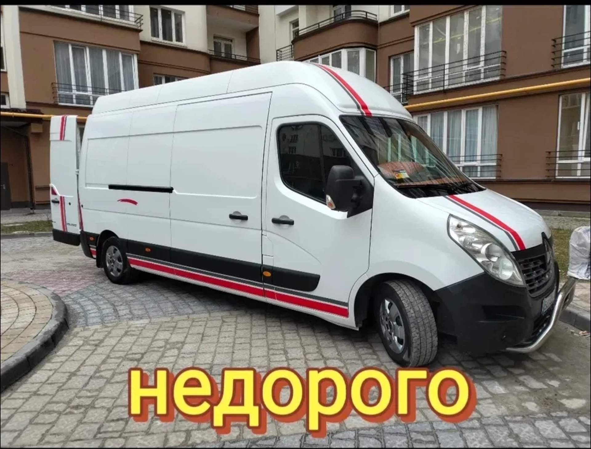 Вантажні перевезення НЕДОРОГО вантажне таксі, переїзди вантажний бус