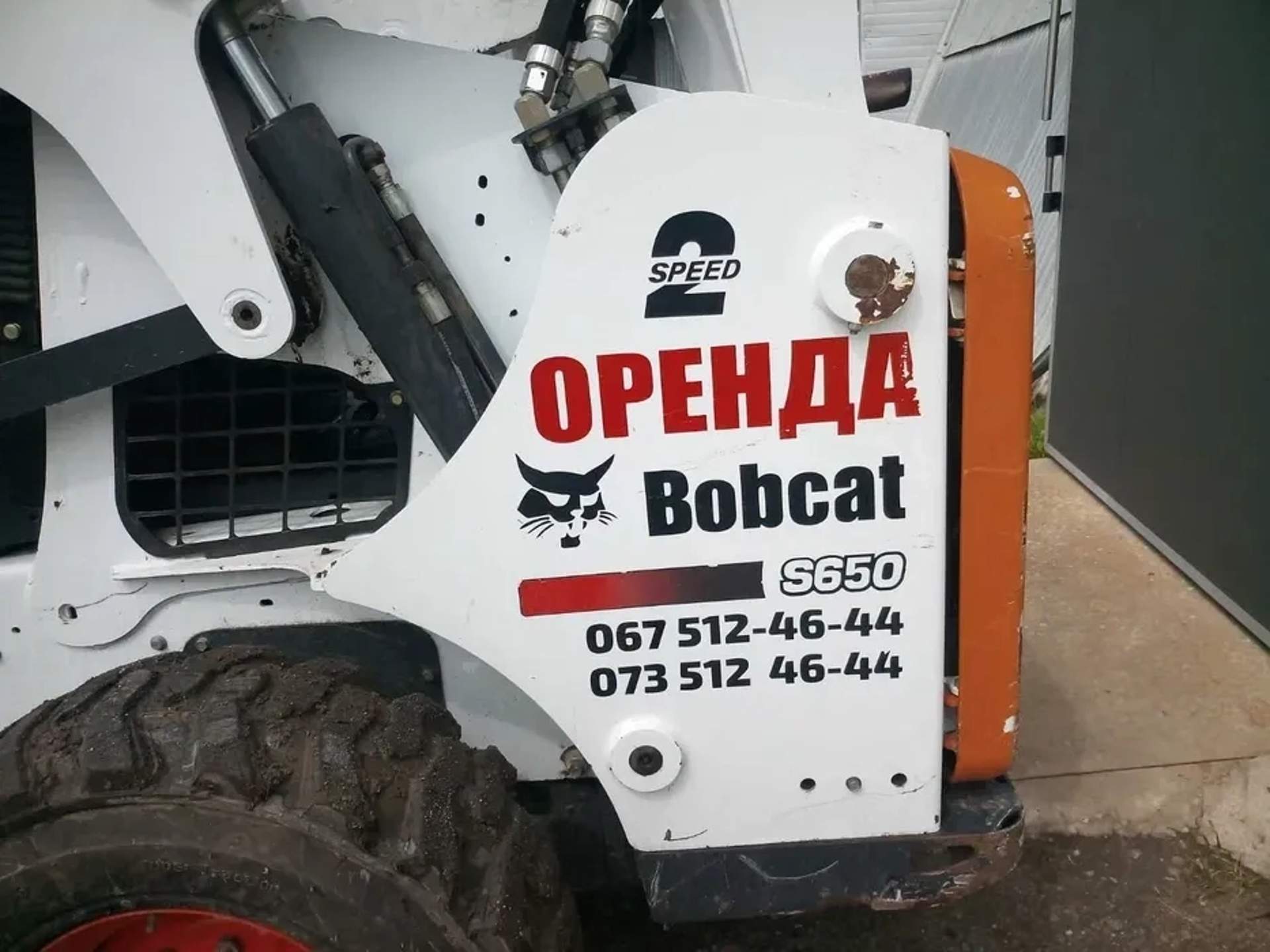 Надійний міні-навантажувач Bobcat S650