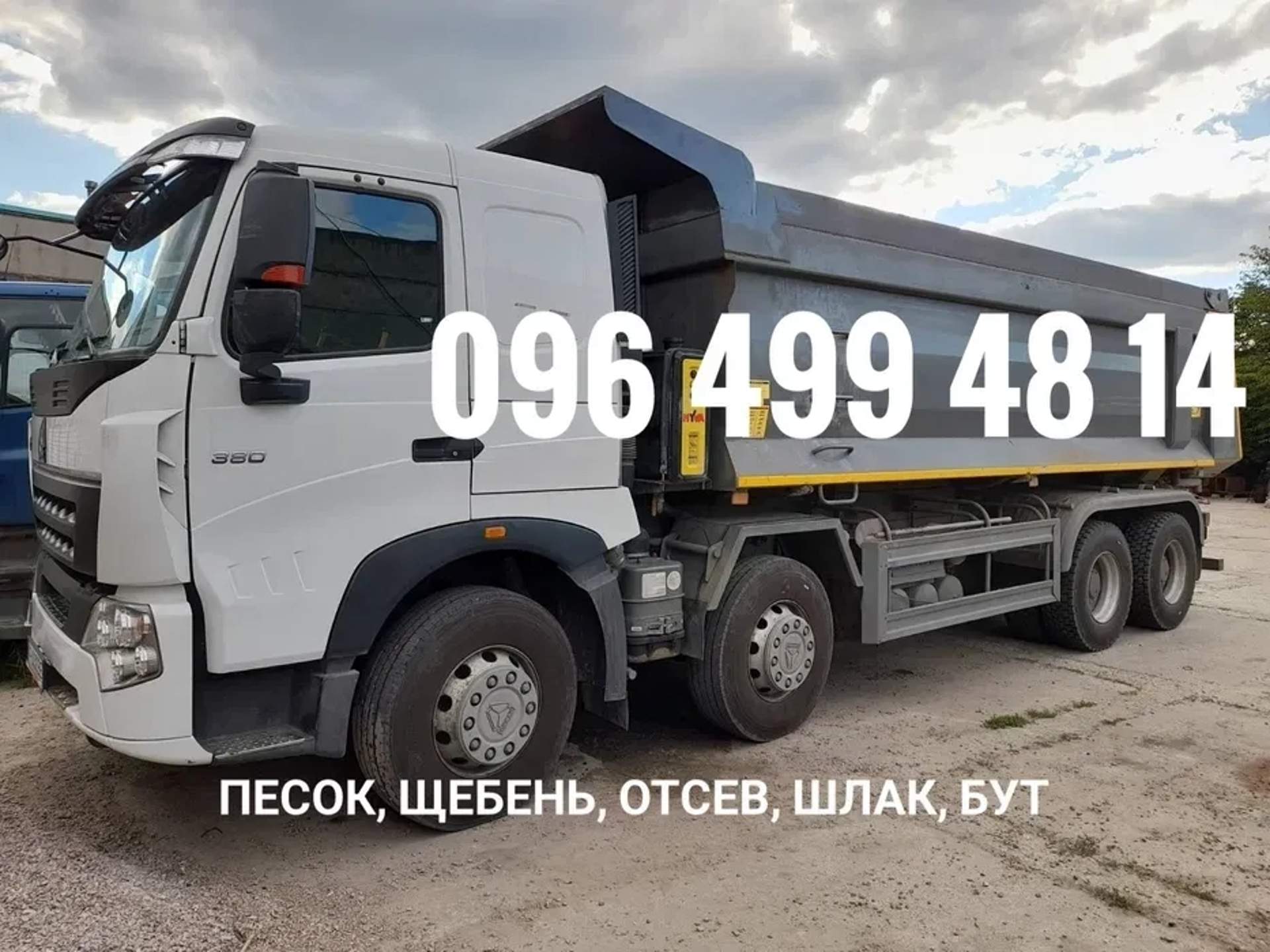 Самосвал с доставкой песок, шлак, щебень, отсев,бут,глину