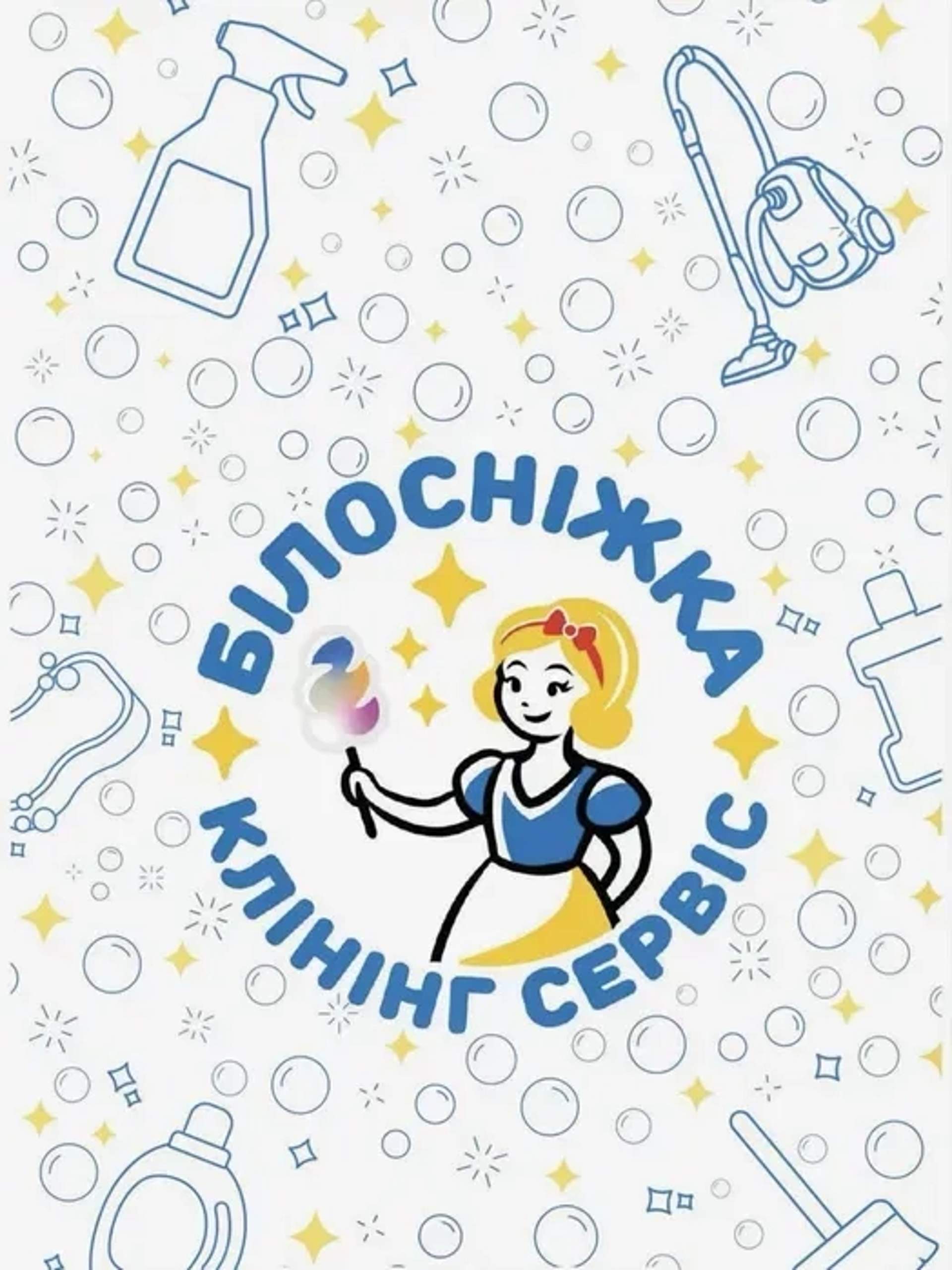 Хімчистка меблів на виїзд «Білосніжка» | Київська область