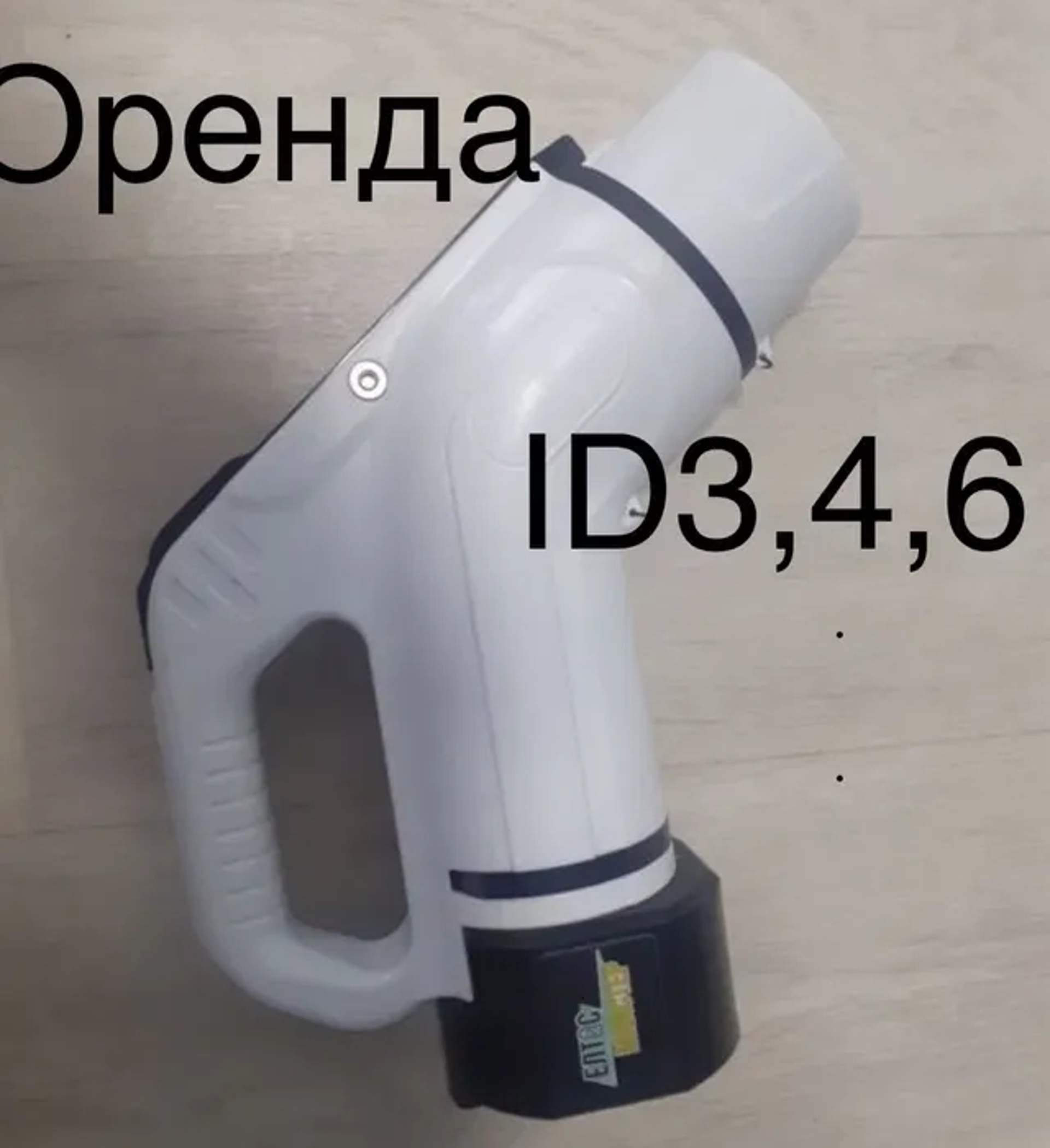 Перехідник Chademo-Gbt