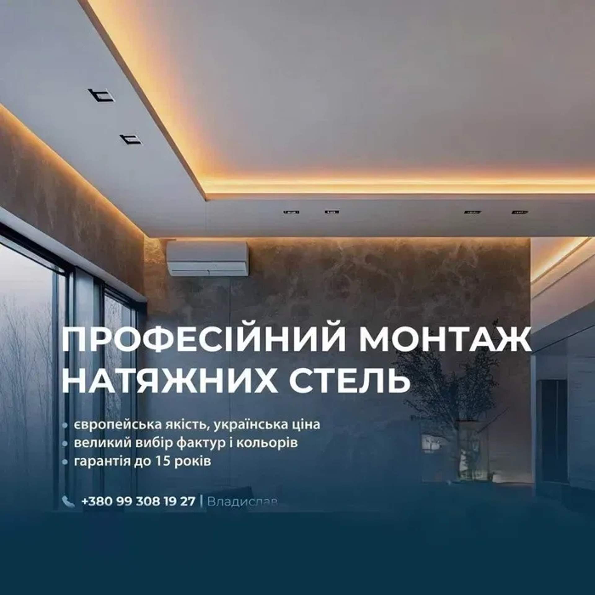 Натяжні стелі premium class