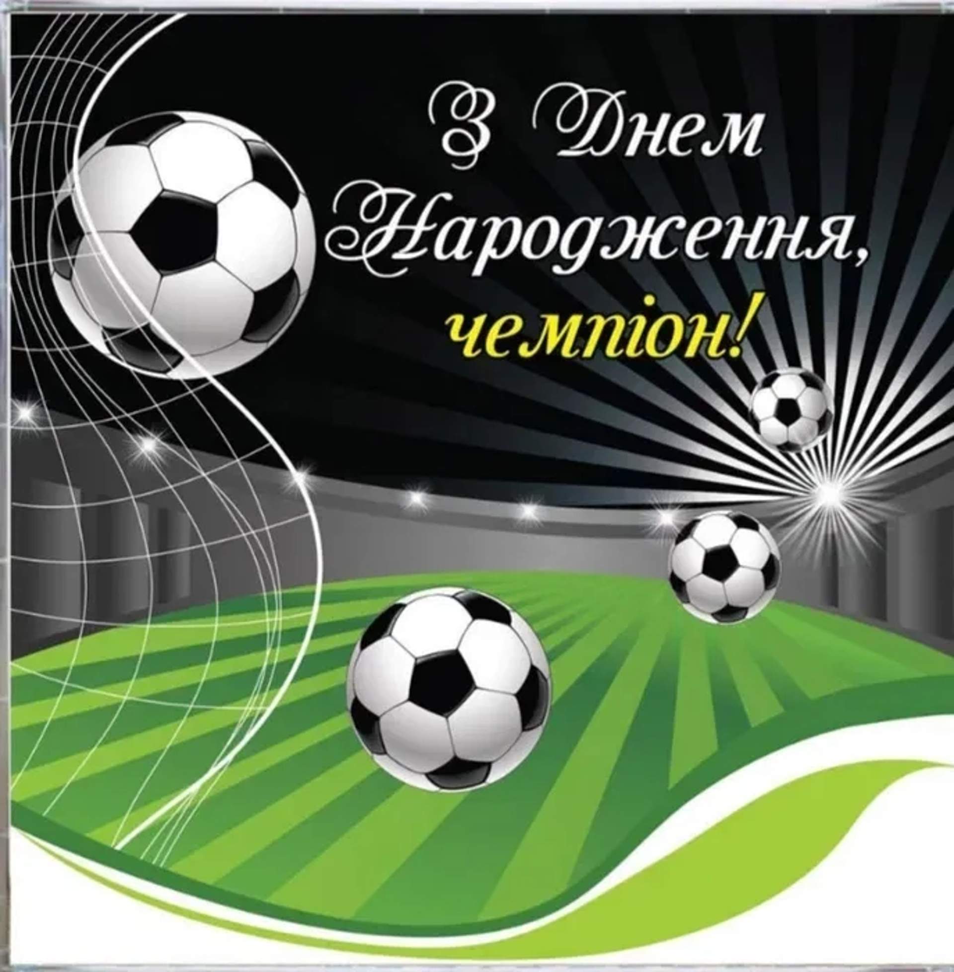 Банер для хлопчика на день народження