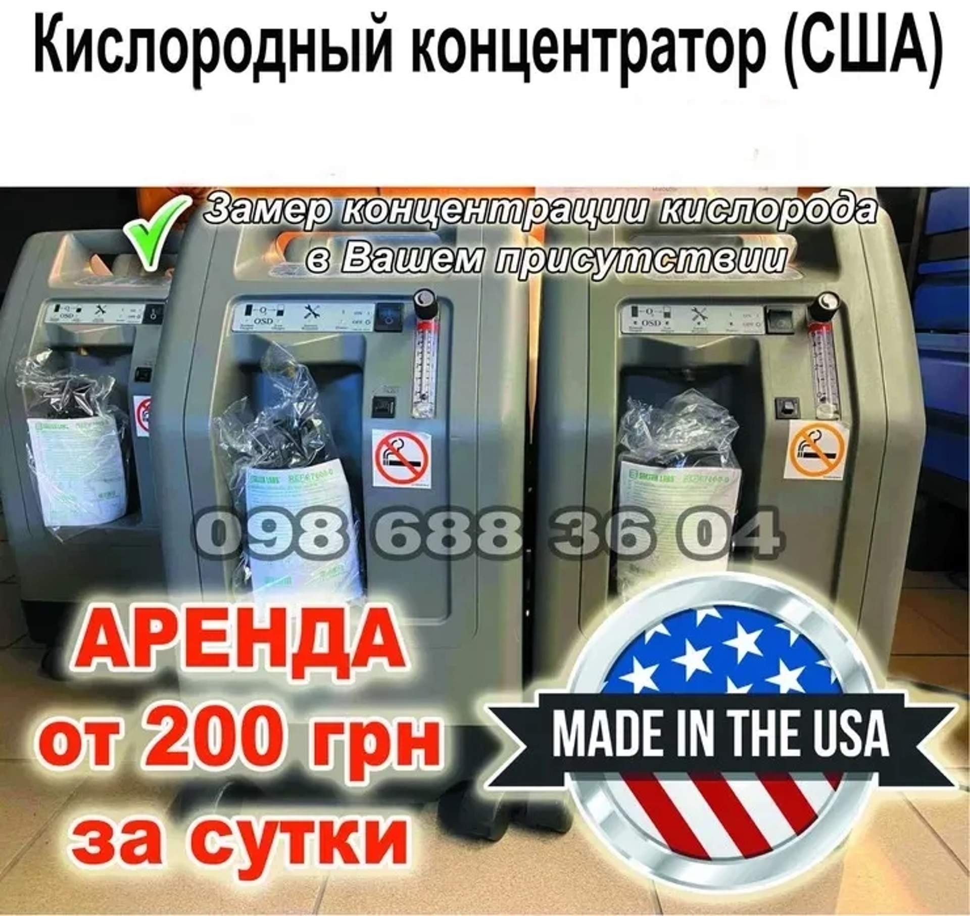 Медичний кисневий концентратор DeVilbiss 525 KS