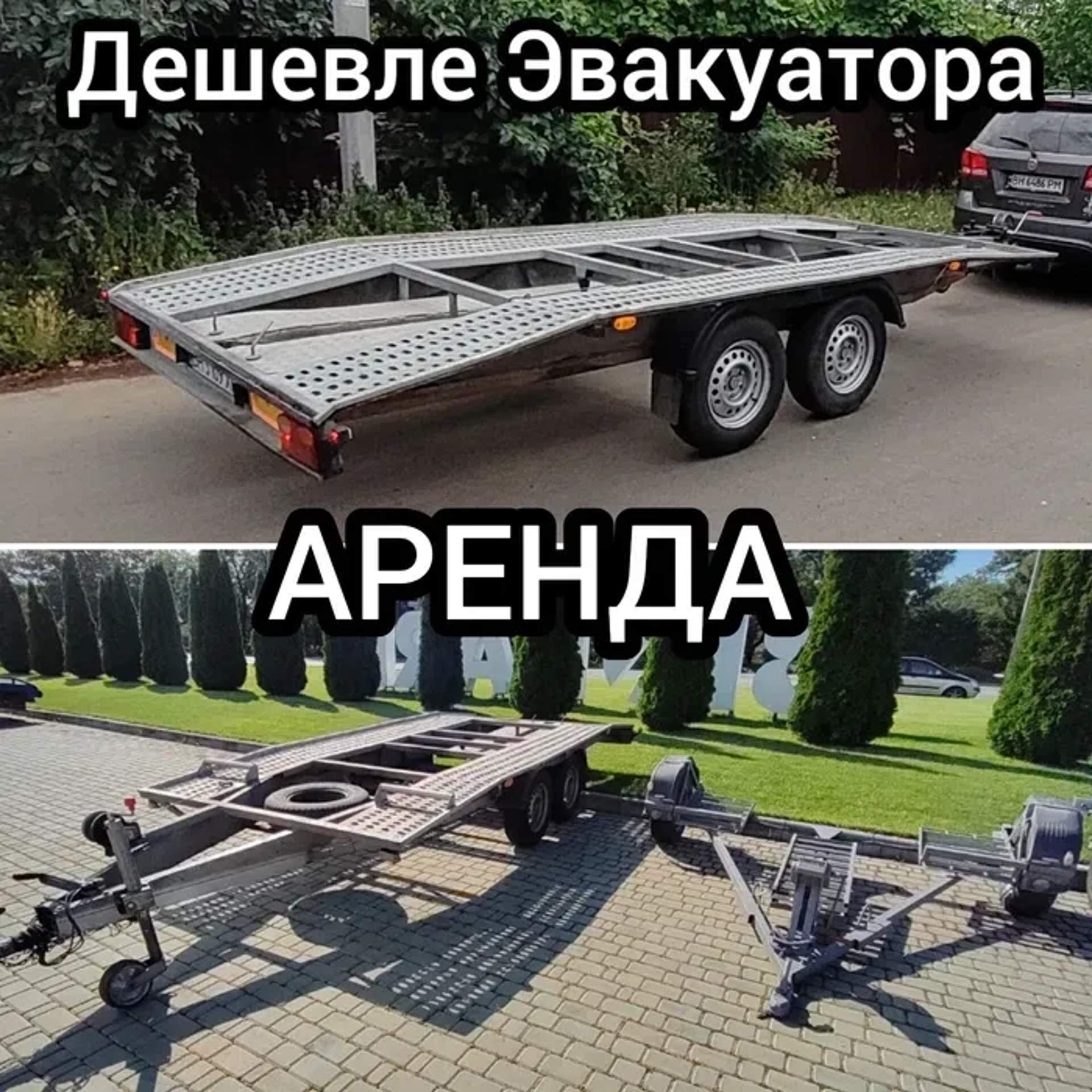 Лафети, перевезення вашого авто та мото на лафеті