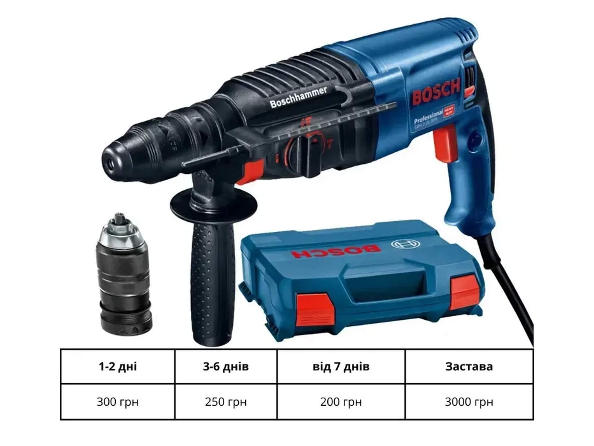 Перфоратор Bosch GBH 2-26 DFR SDS plus