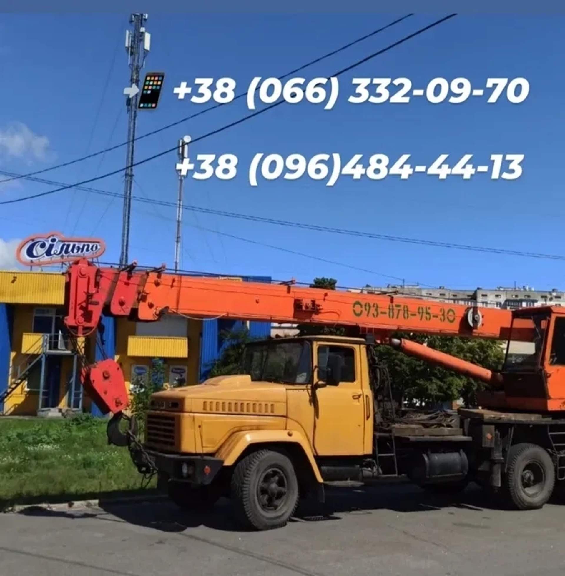Автокран КТА-25 (25 т) на базі КрАЗ-250 - Швидка подача