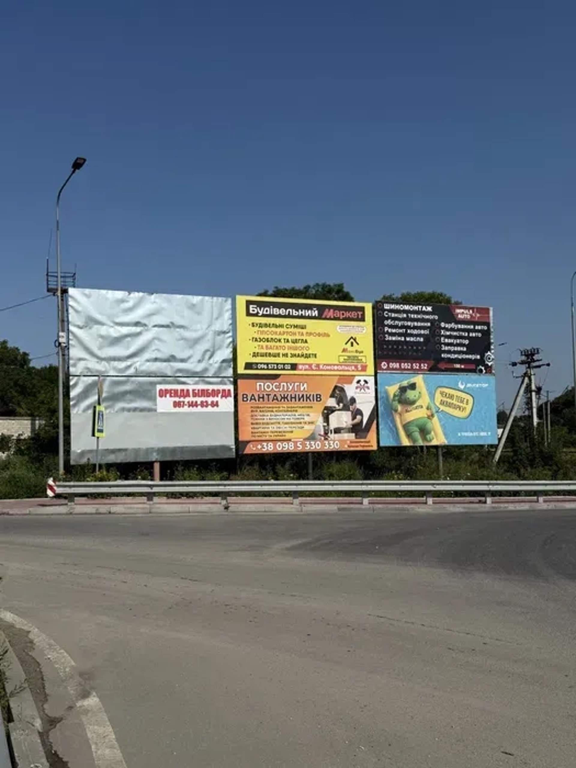 Бігборд / Білборд/Реклама банер Рекламний щит