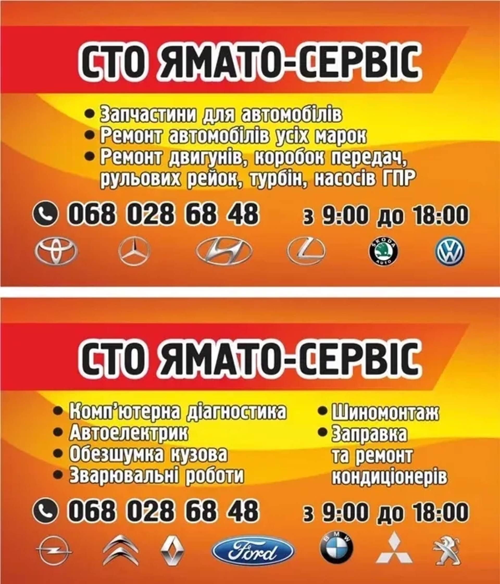 СТО / Автосервіс: Повний спектр послуг. Будь-яка складність ремонту