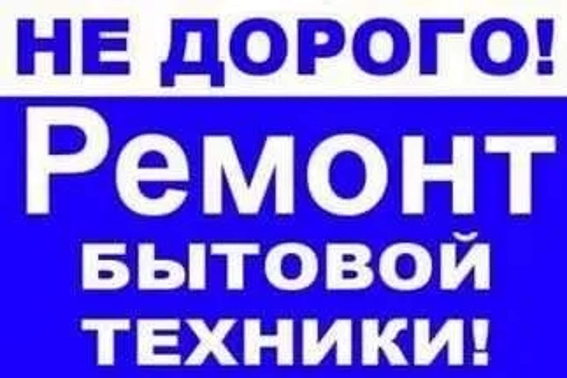 Ремонт та встановлення котлів, бойлерів, витяжок, пральних машин. Дніпро