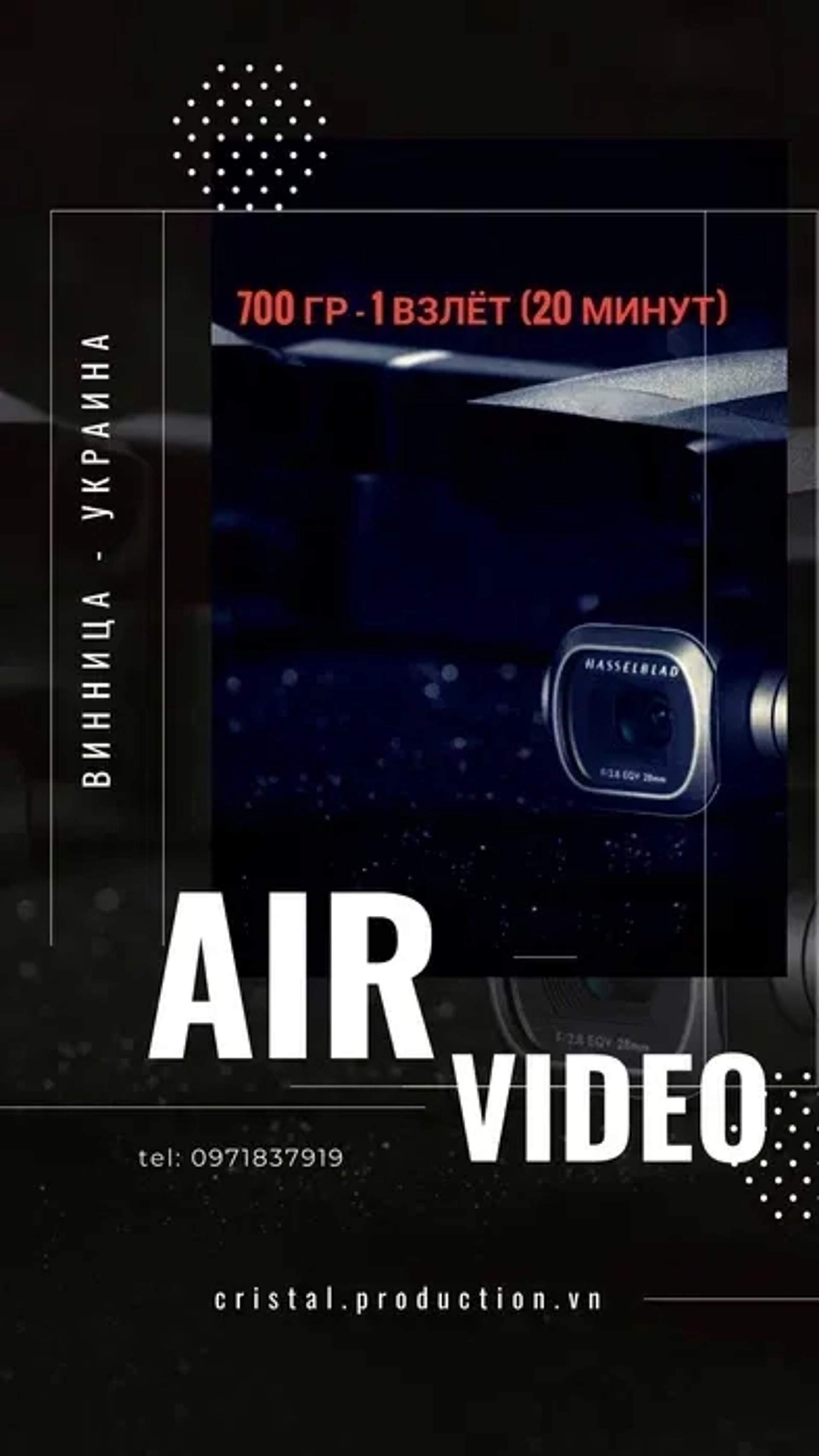 Професійна аерозйомка дроном DJI Mavic Air 2