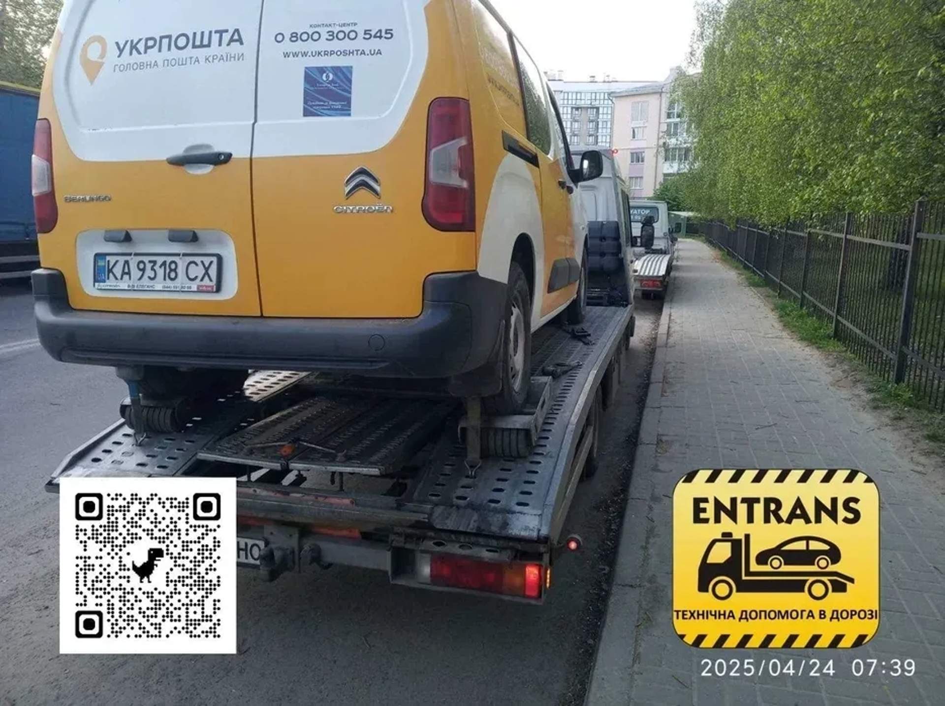 Евакуатор на базі Mercedes-Benz Sprinter 2.5т