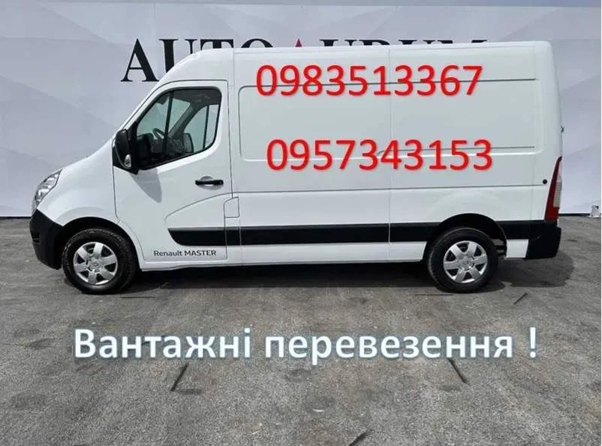 Вантажоперевезення по всіх районах - Кривого Рогу.