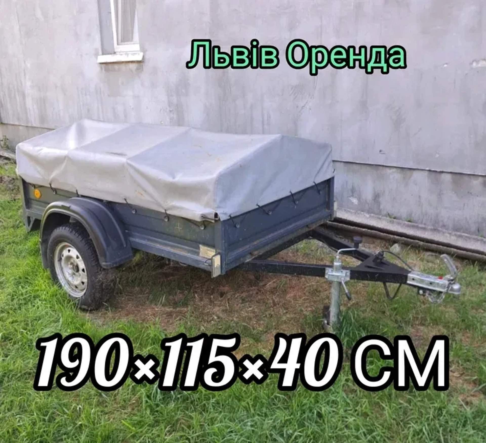 Причіп до легкового автомобіля