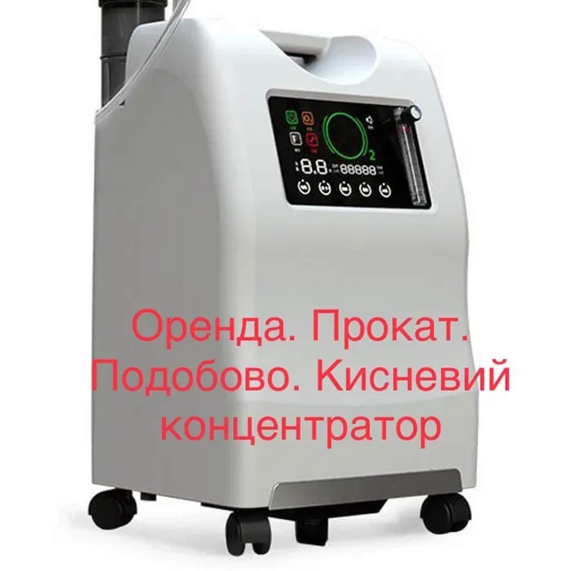 Кисневий концентратор OLV-10, 10 л/хв