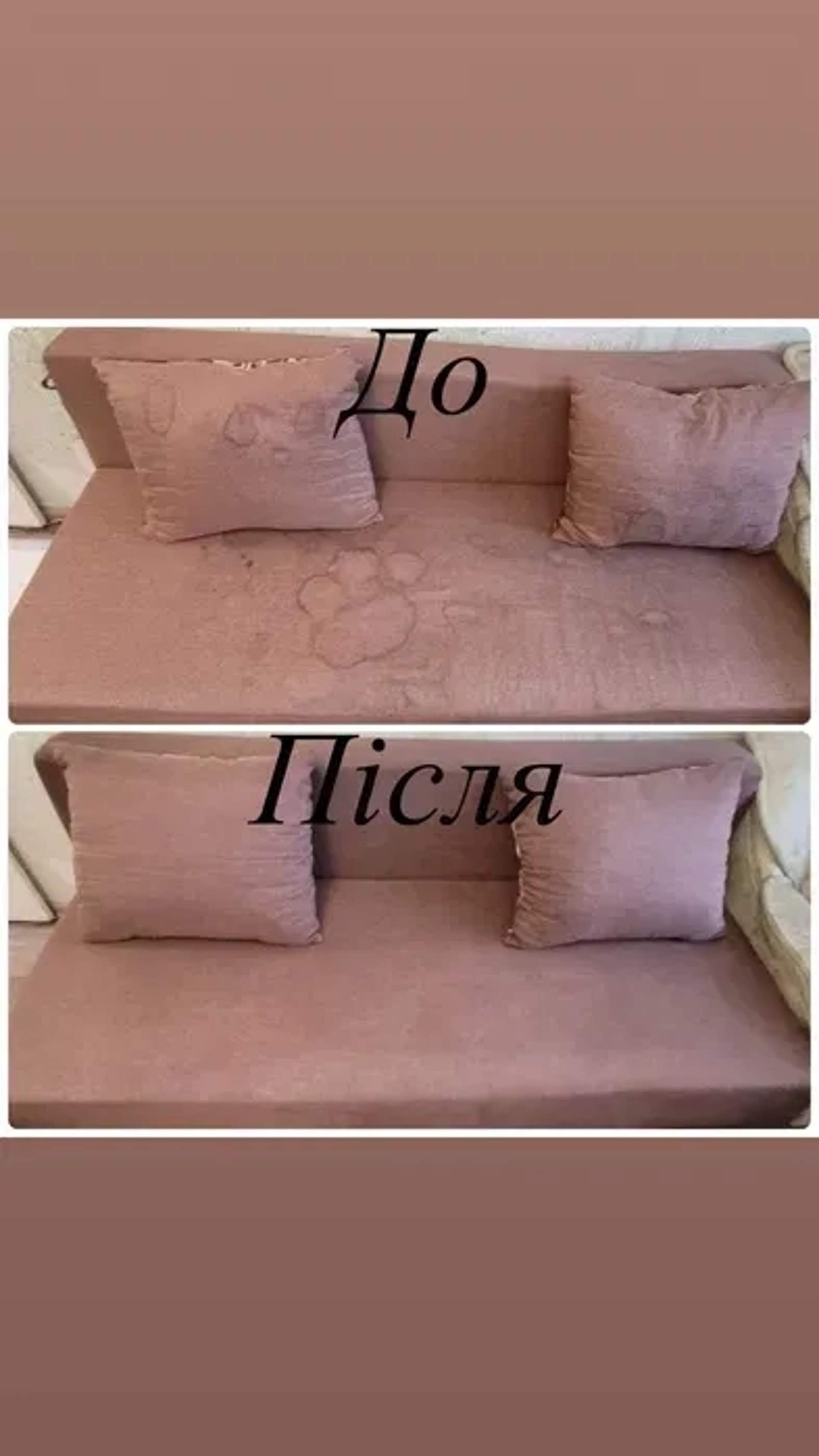 Хімчистка меблів: терміново та якісно
