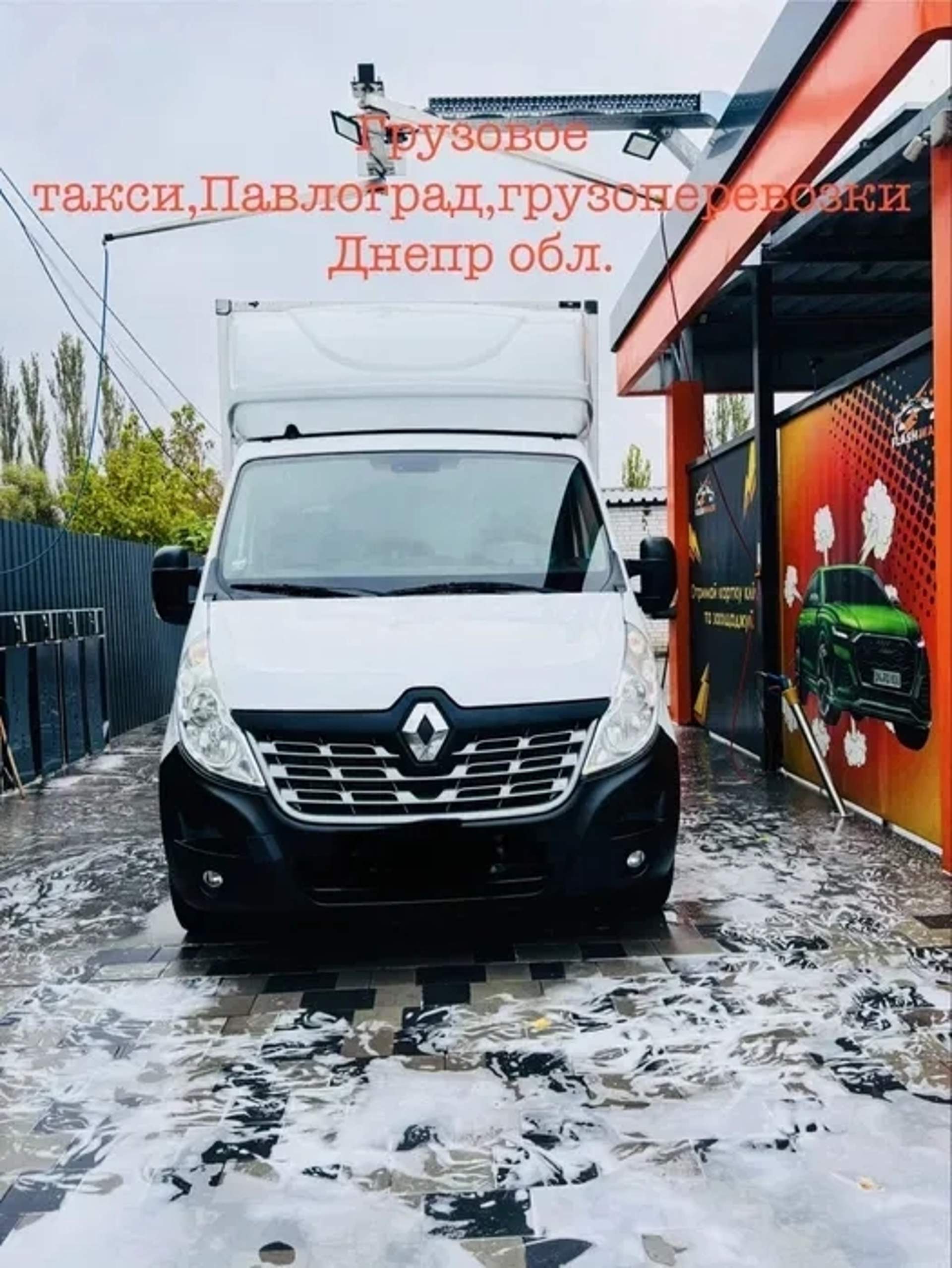 Вантажний фургон Renault Master Koffer ( 4 тонн )