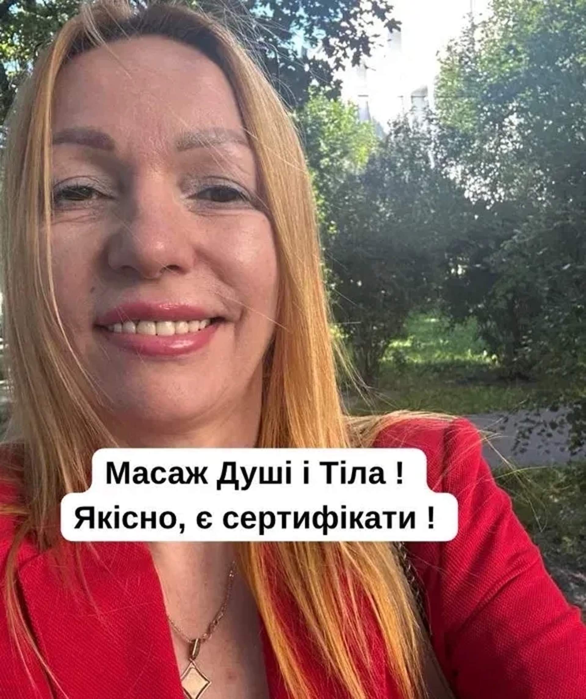 Професійно ! Послуги масажу для душі і тіла !