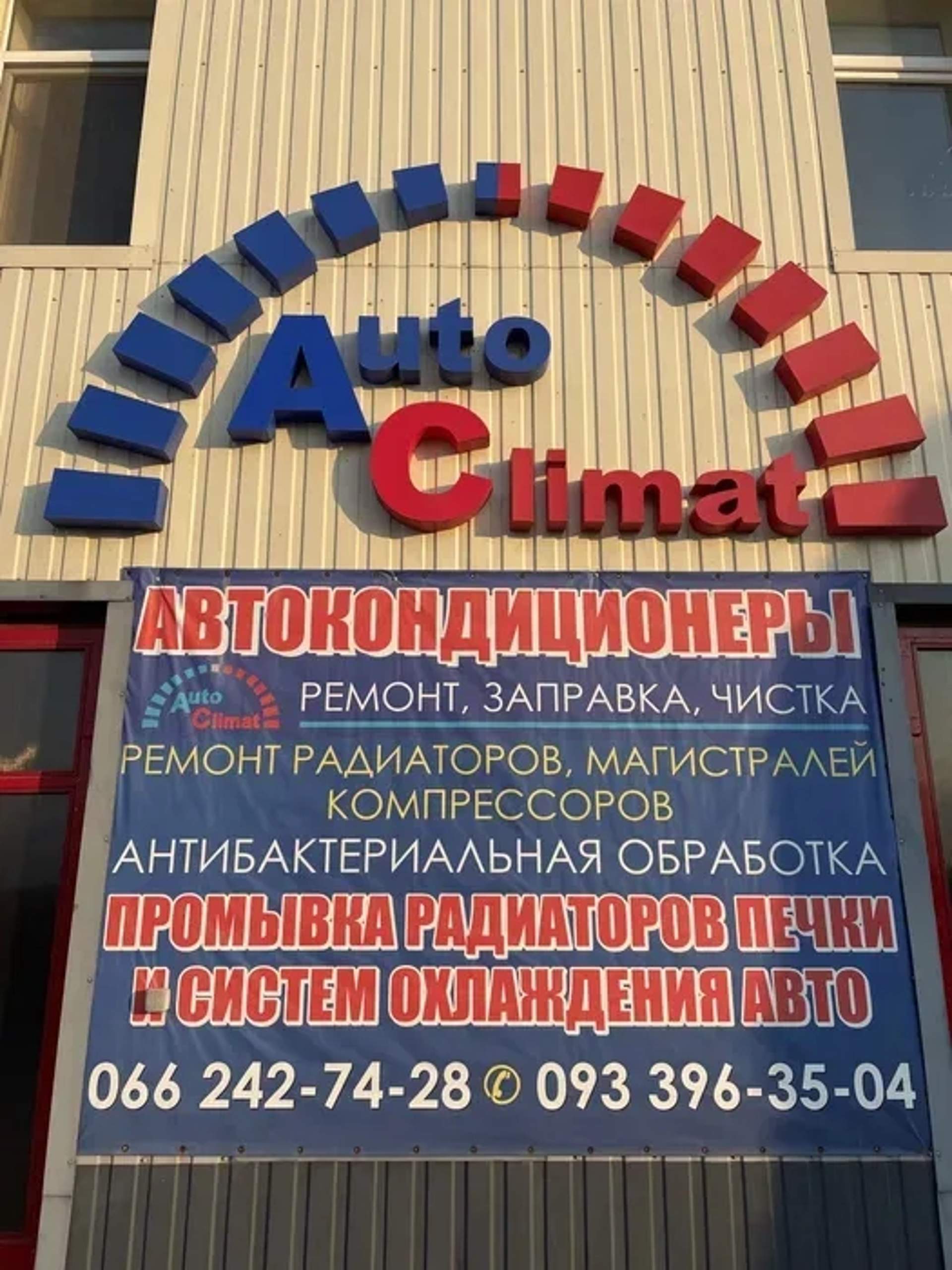 Заправка автокондиціонера, ремонт компресора
