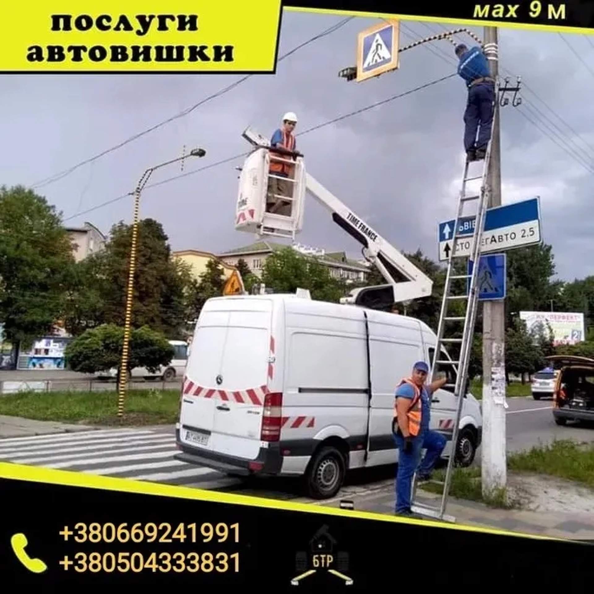 Професійні Послуги Автовишки: Швидка Подача, Досвідчений Оператор та Вигідна Ціна