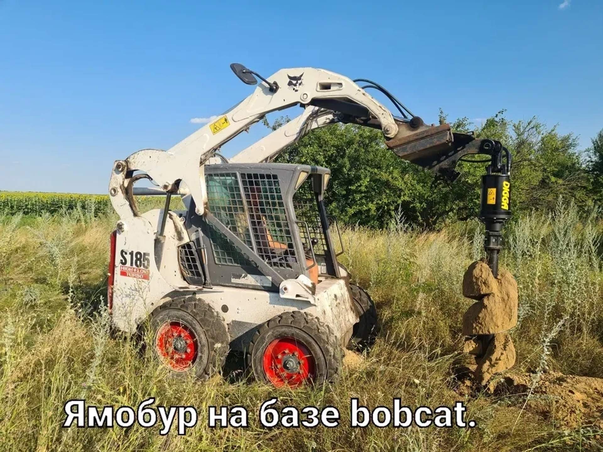 Ямобур на базі мінінавантажувача BobCat 300мм