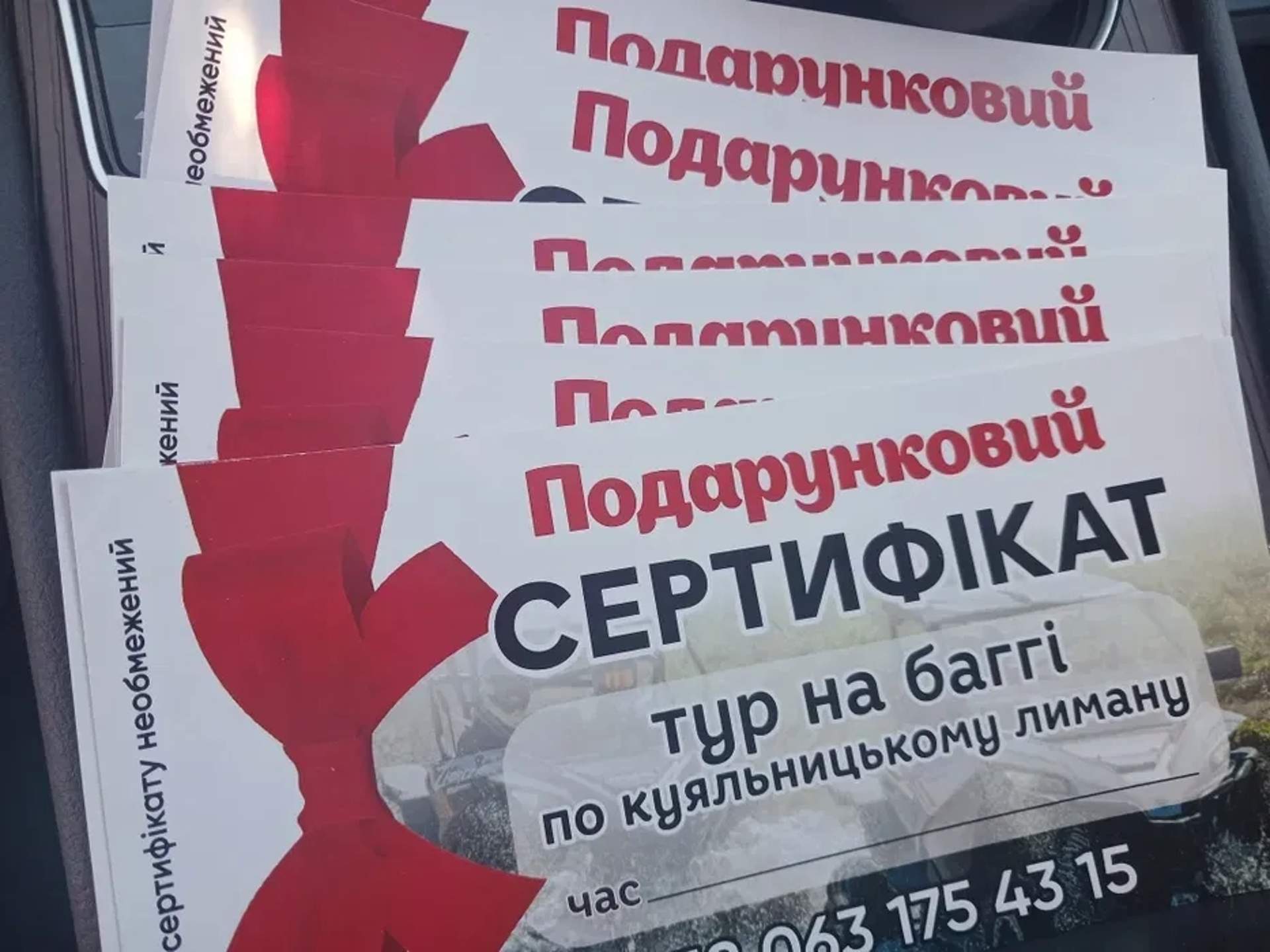 Прогулянки на баггі та квадроциклах