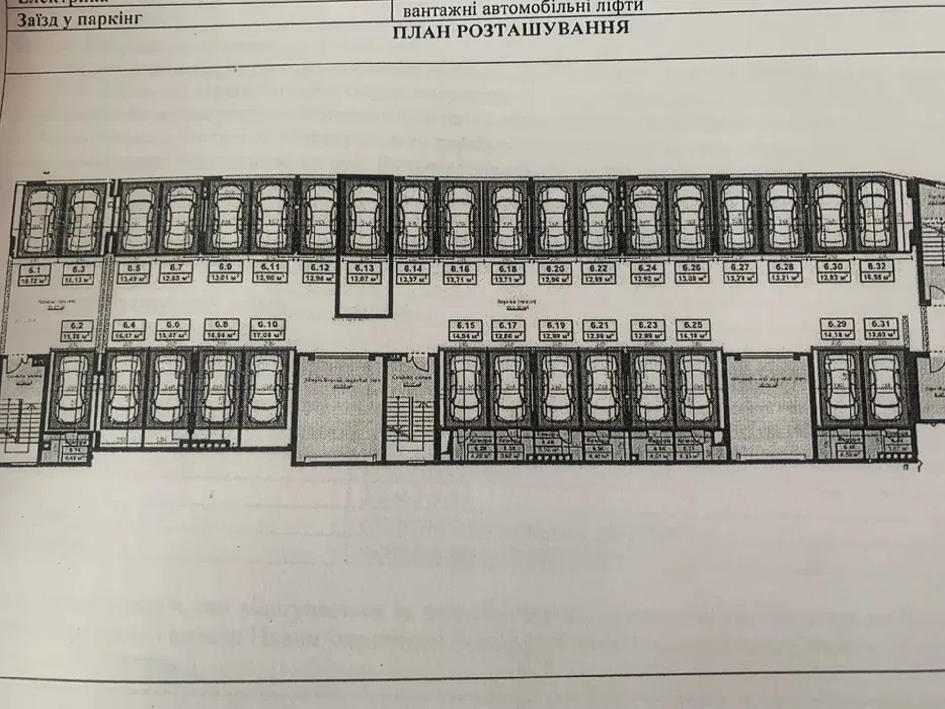Комфортне паркомісце в ЖК Parus City