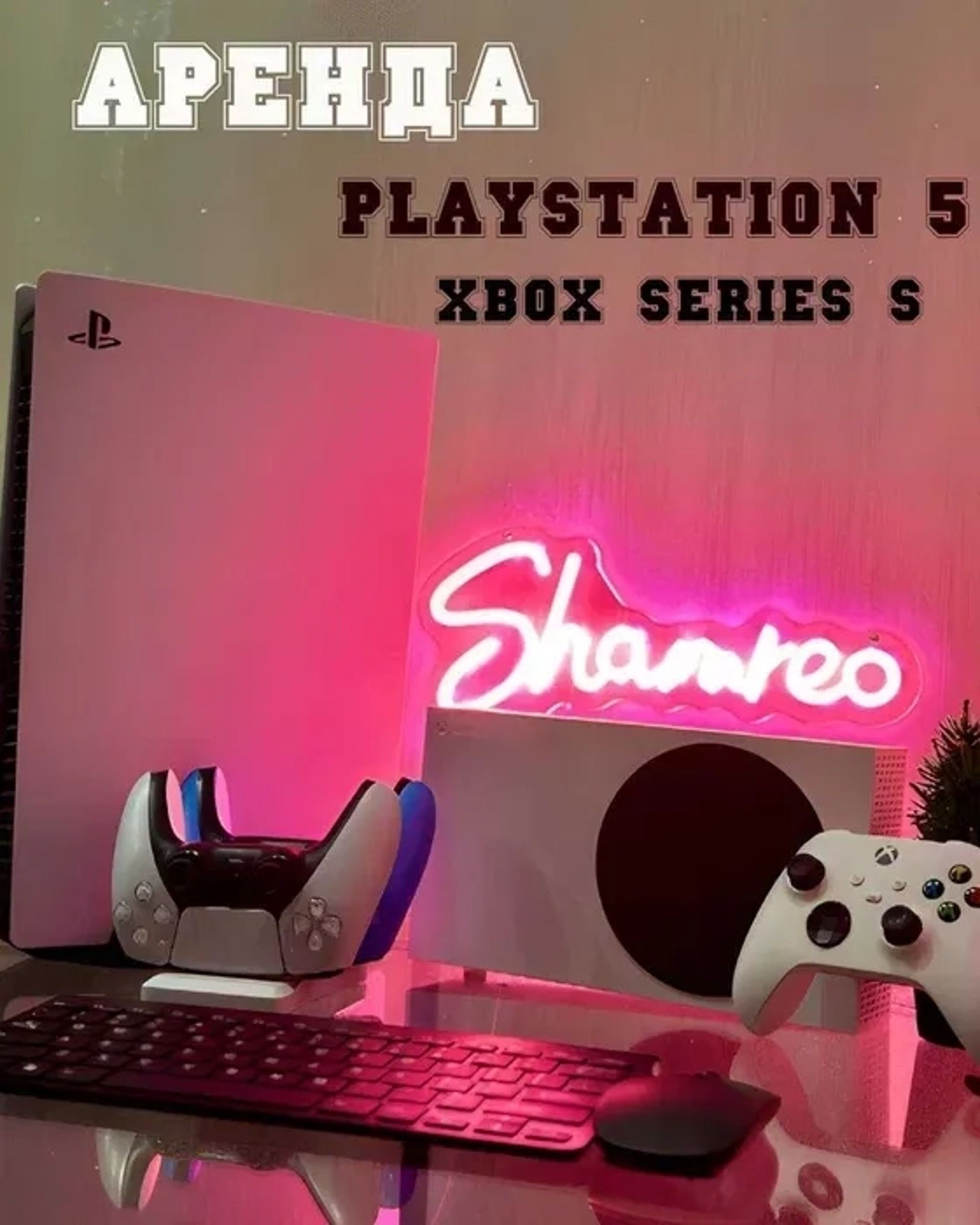 Візьми PlayStation 5. Грай у кайф