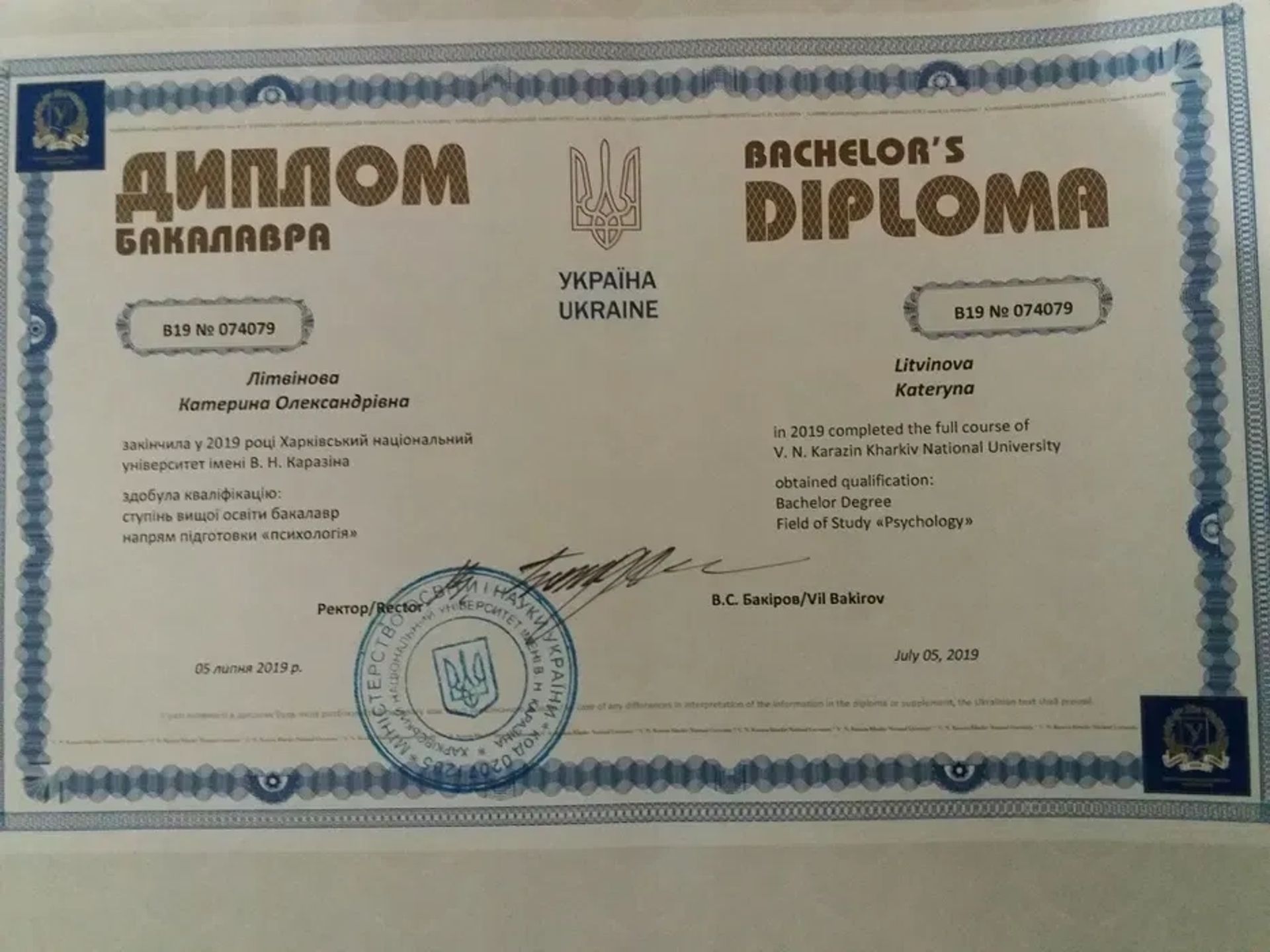 Дипломований Сімейний психолог, психотерапевт. Вирішу будь-який Ваш запит