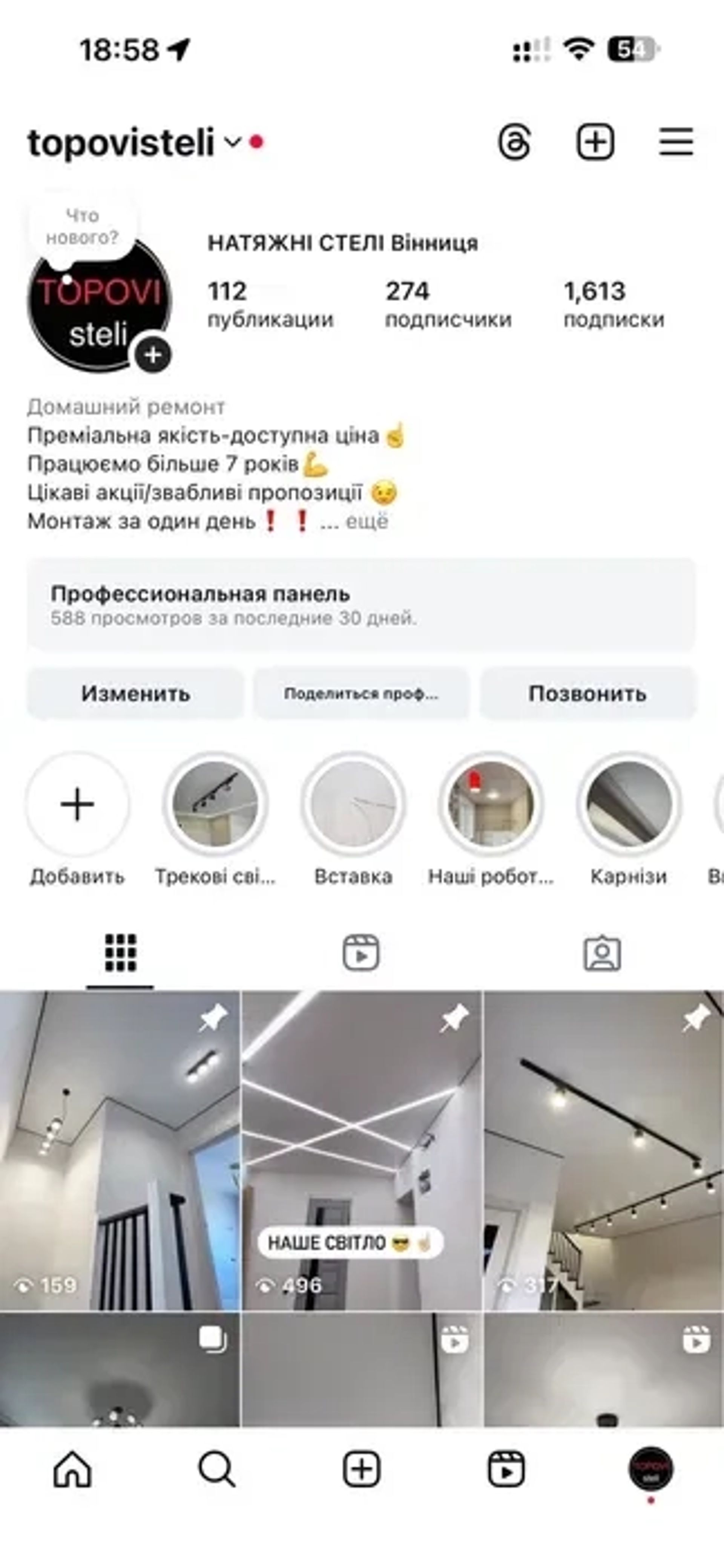 Натяжні стелі Вінниця та область монтаж, ремонт натяжные потолки