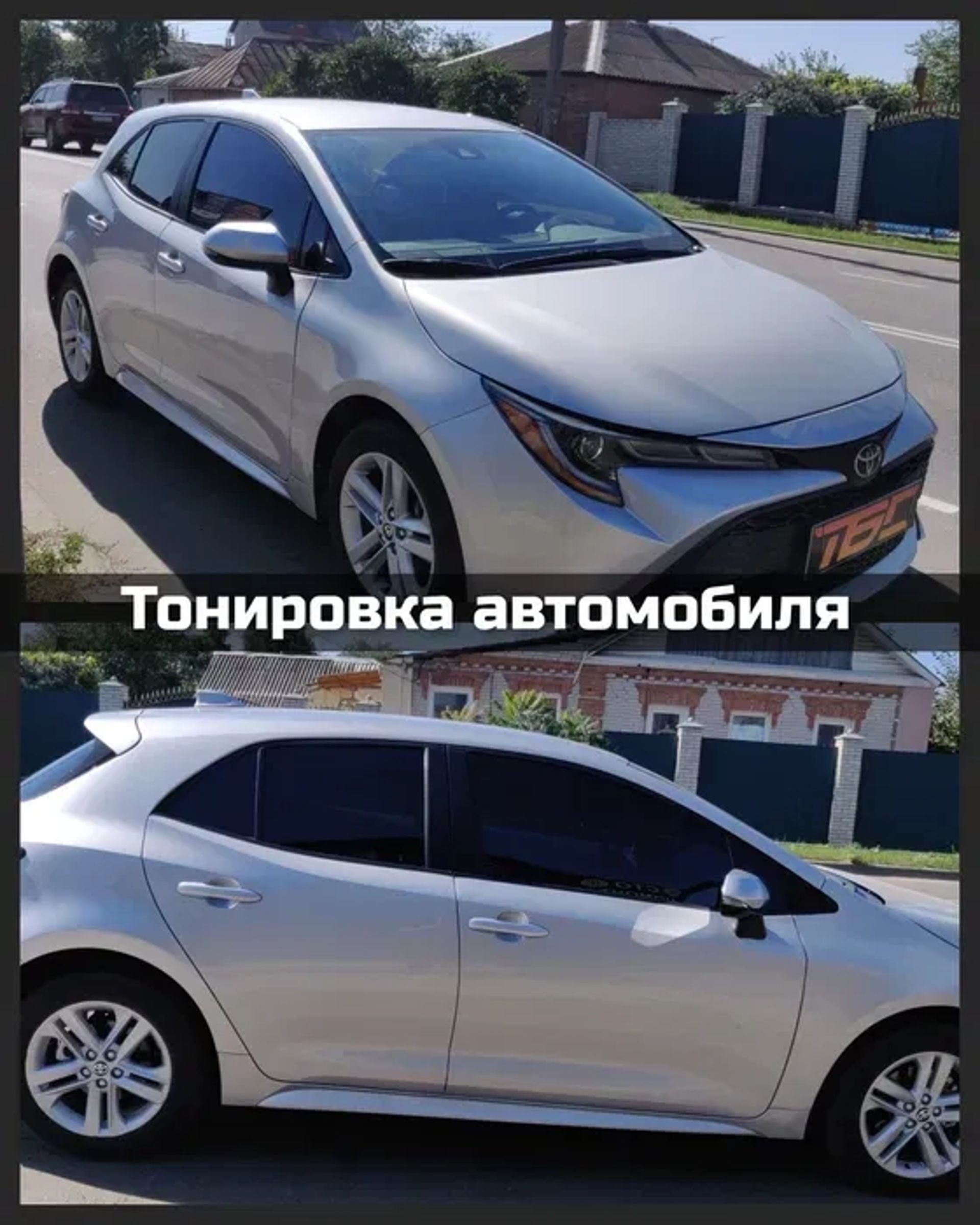 Тонування автомобіля. Гарантуємо бездоганну якість роботи