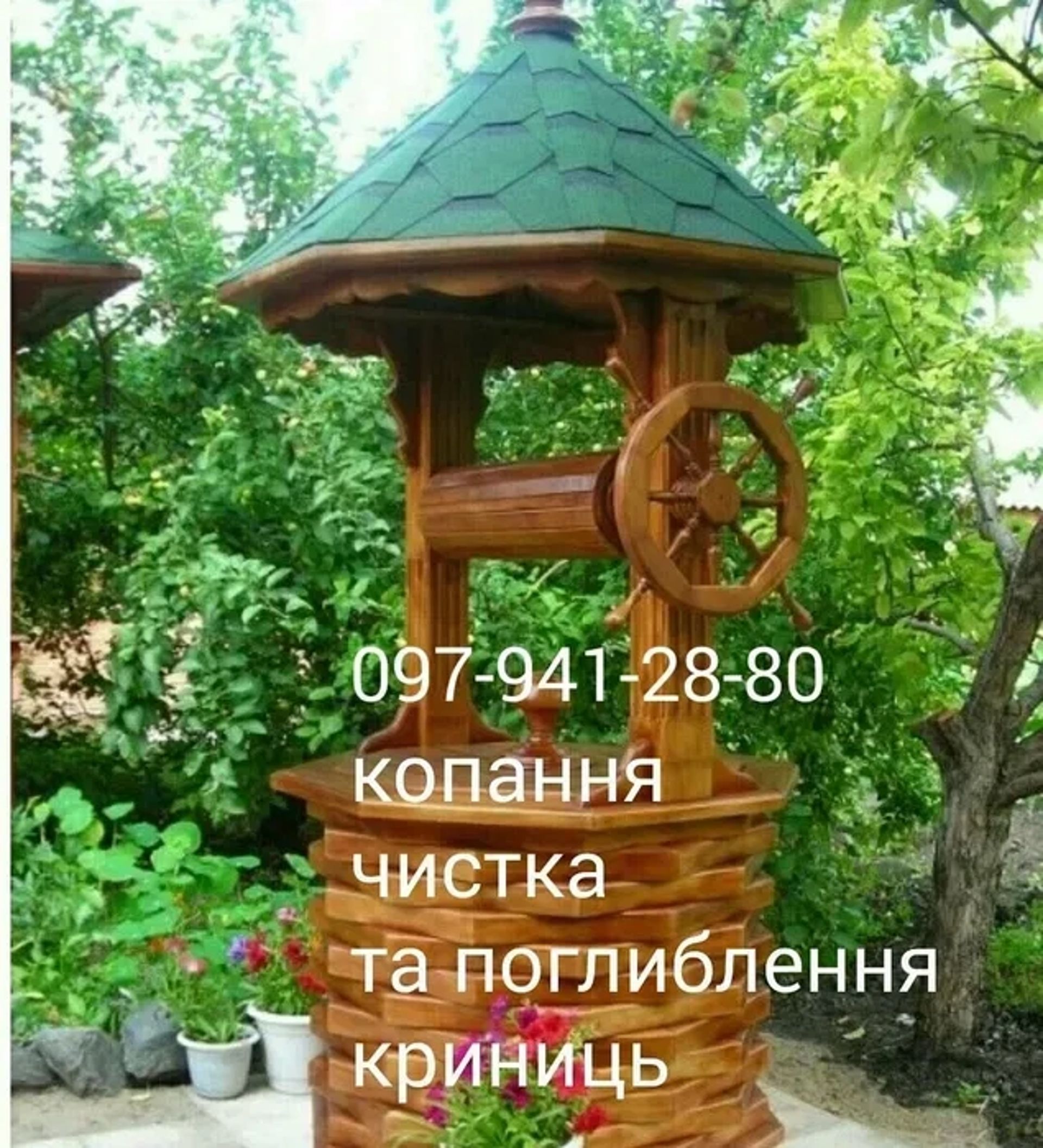 Копання чистка та поглиблення криниць криниця колодязь круги кільця