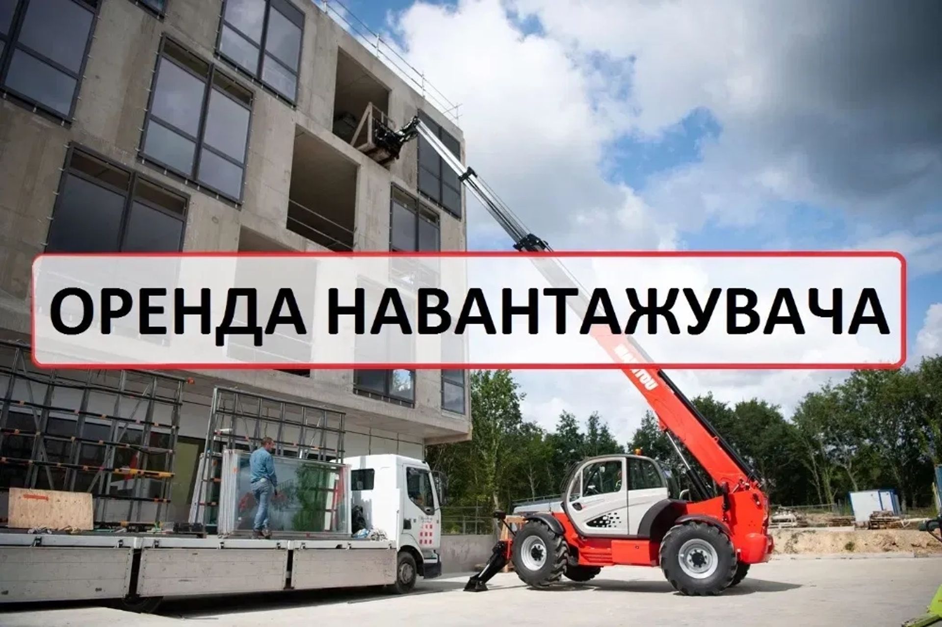 Телескопічний навантажувач MANITOU MT 1840, 4 т, 18 м