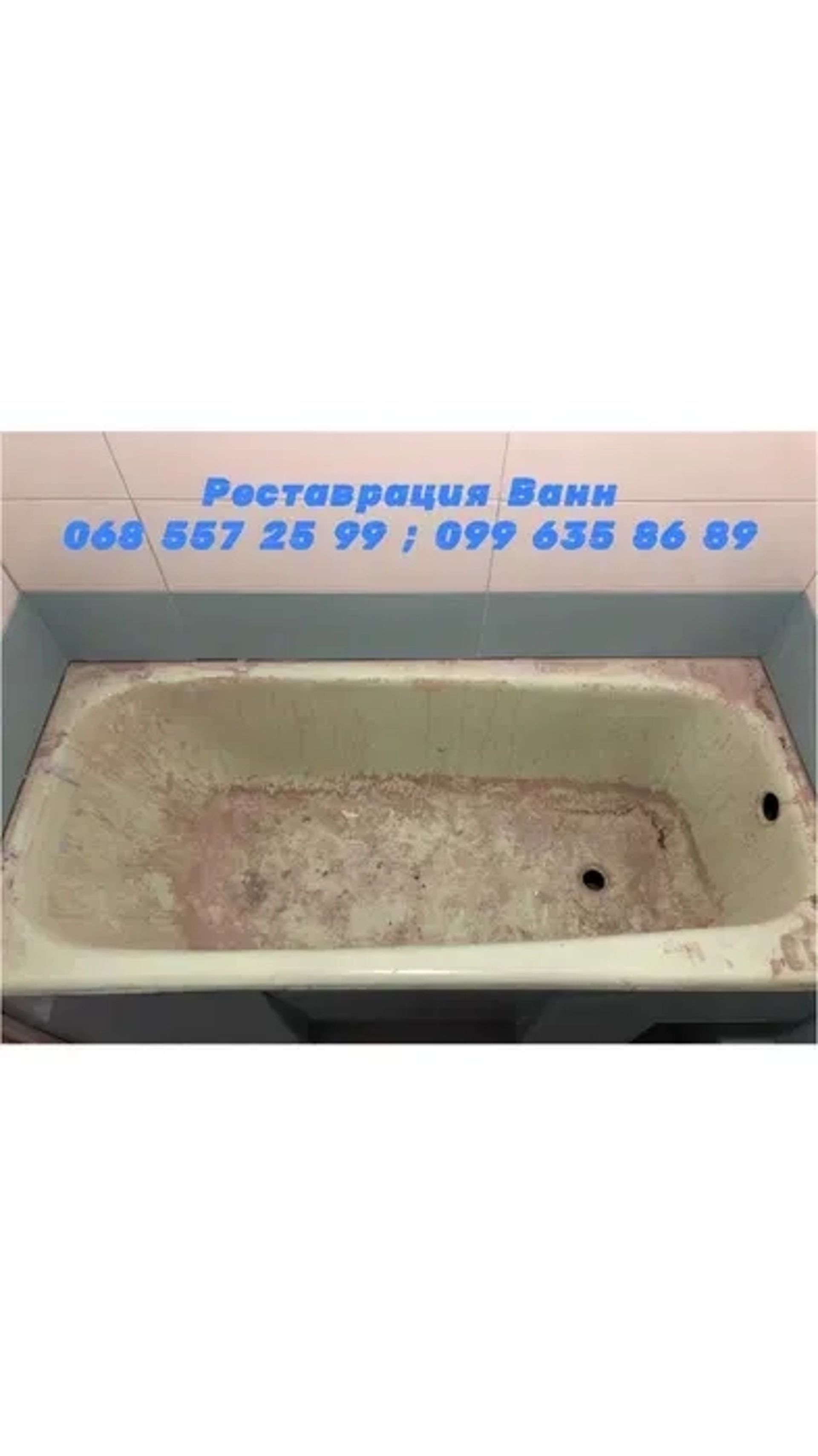 Реставрація ванн усіх типів з гарантією та виїздом
