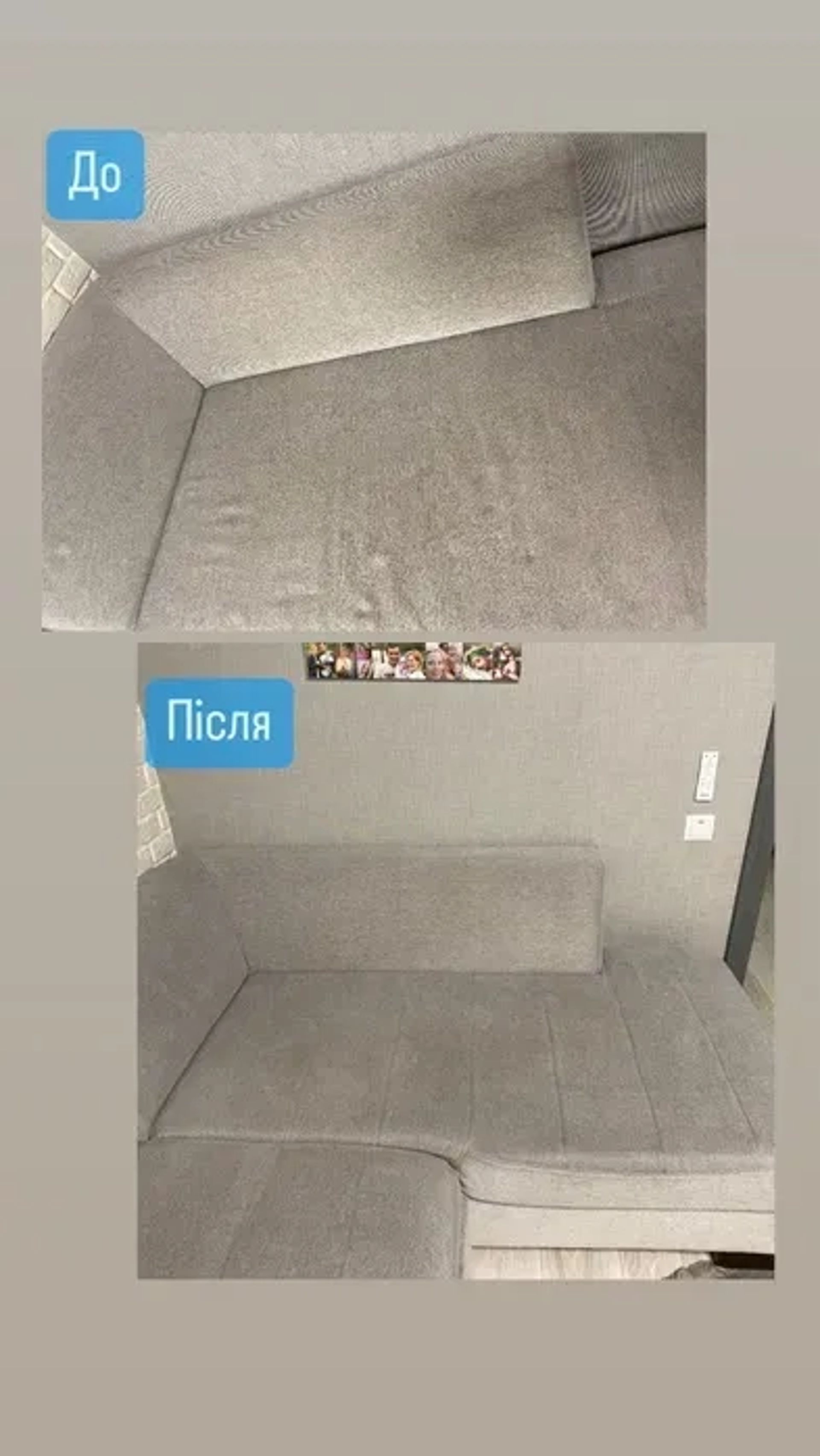 Хімчистка мʼяких меблів