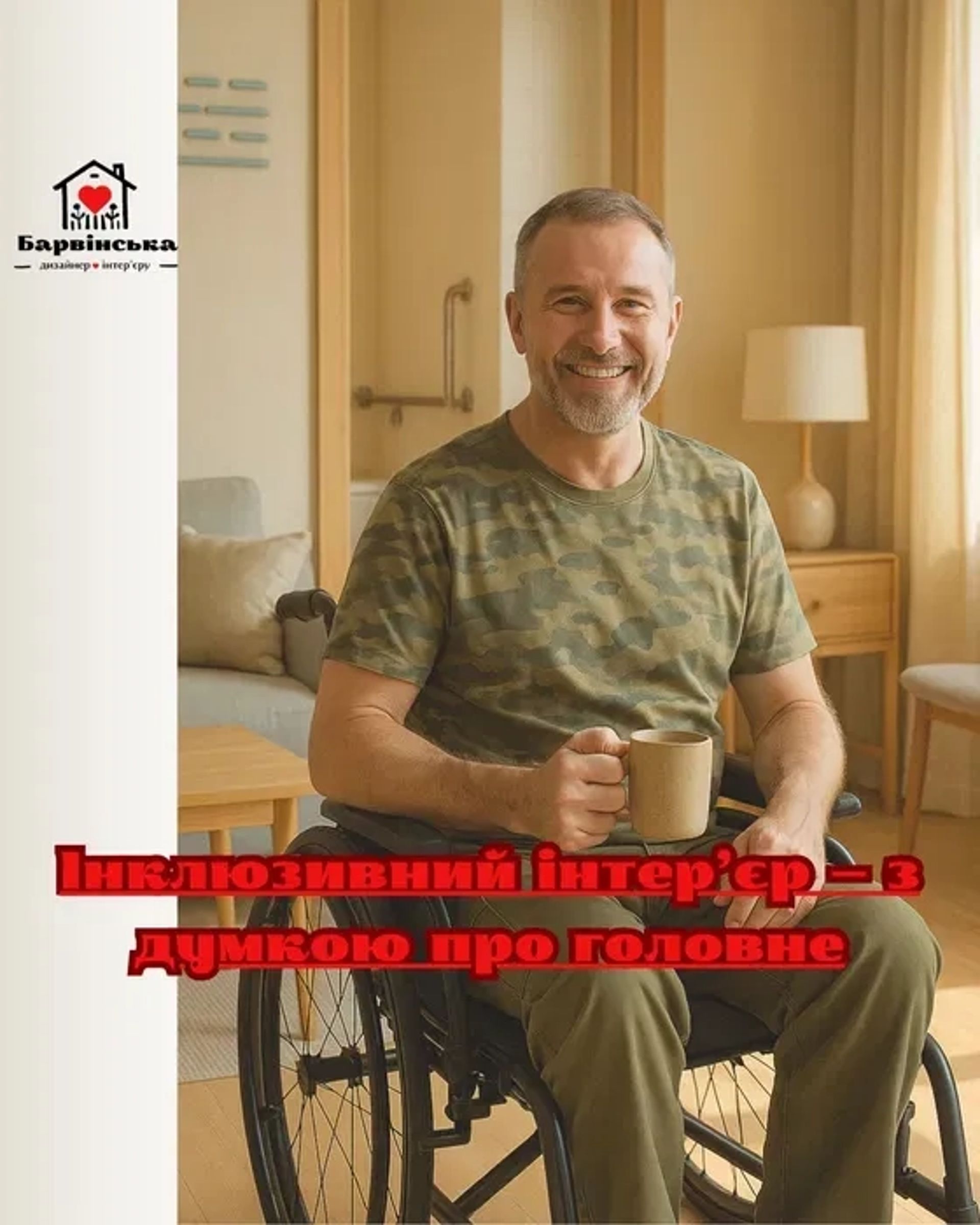 Дизайнер Інтер'єру: Сучасний Проєкт від $15 €/м2.Створіть Ідеальний Простір!