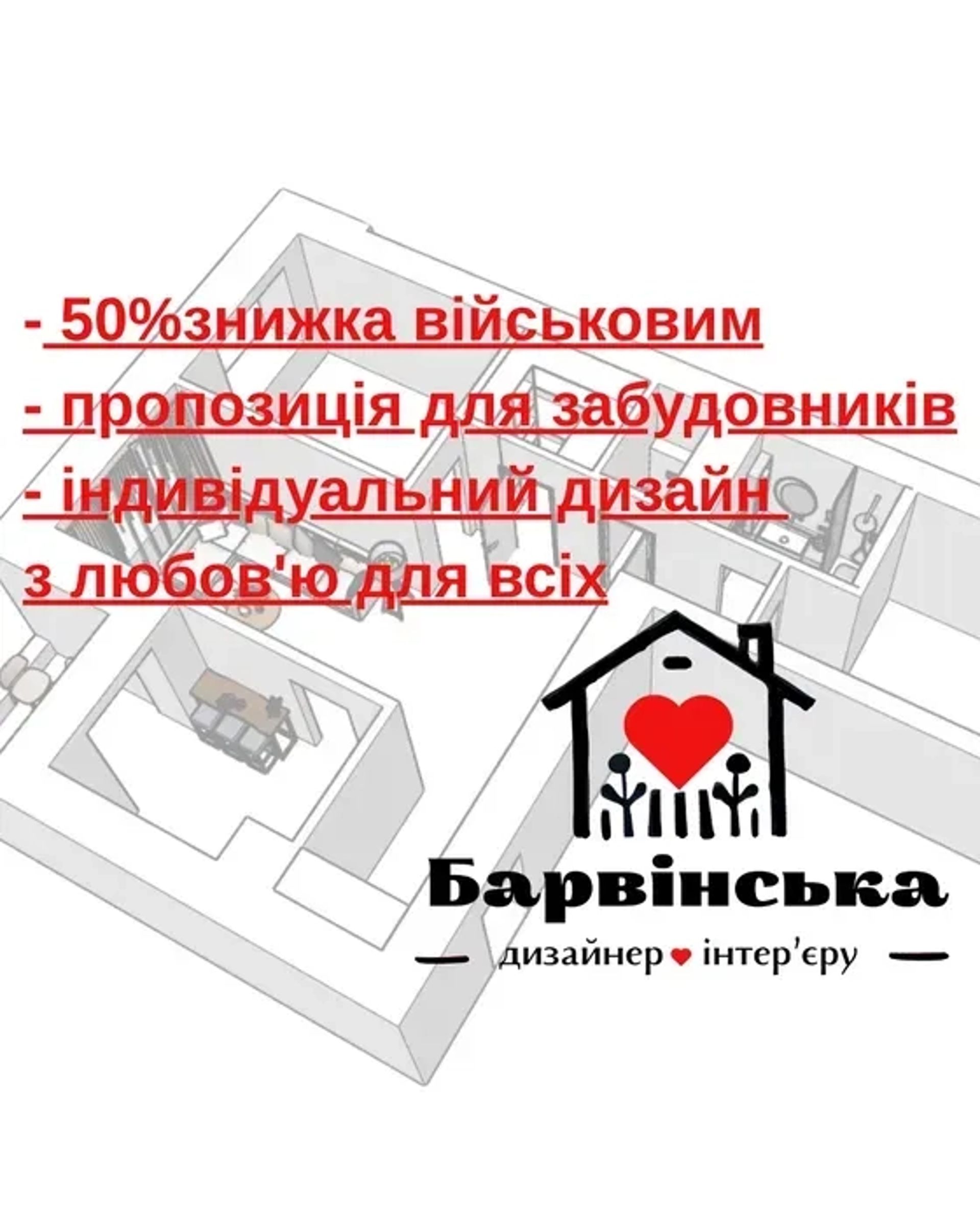 Дизайнер Інтер'єру: Сучасний Проєкт від $15 €/м2.Створіть Ідеальний Простір!