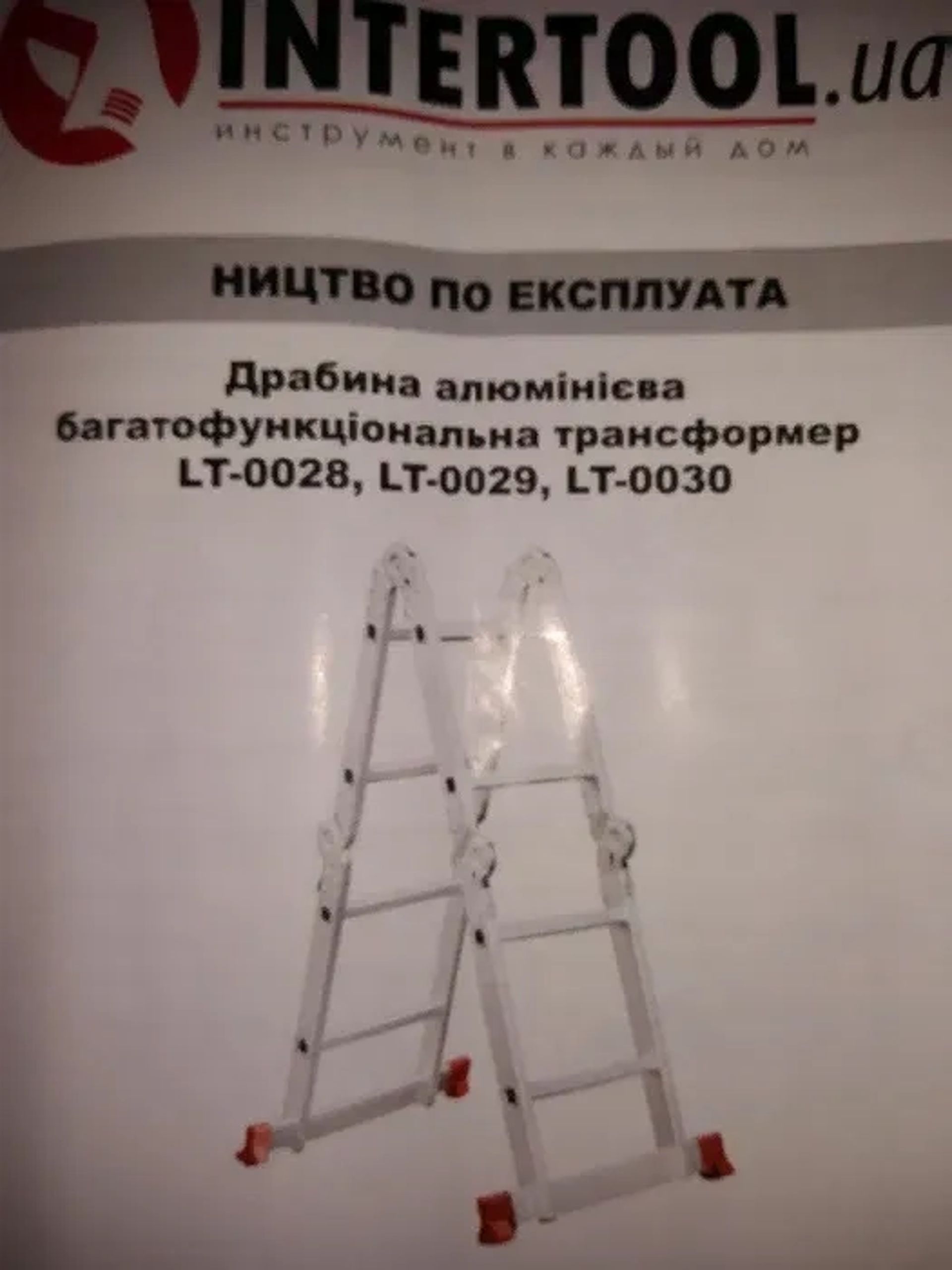 Драбина / лестница INTERTOOL LT-0029