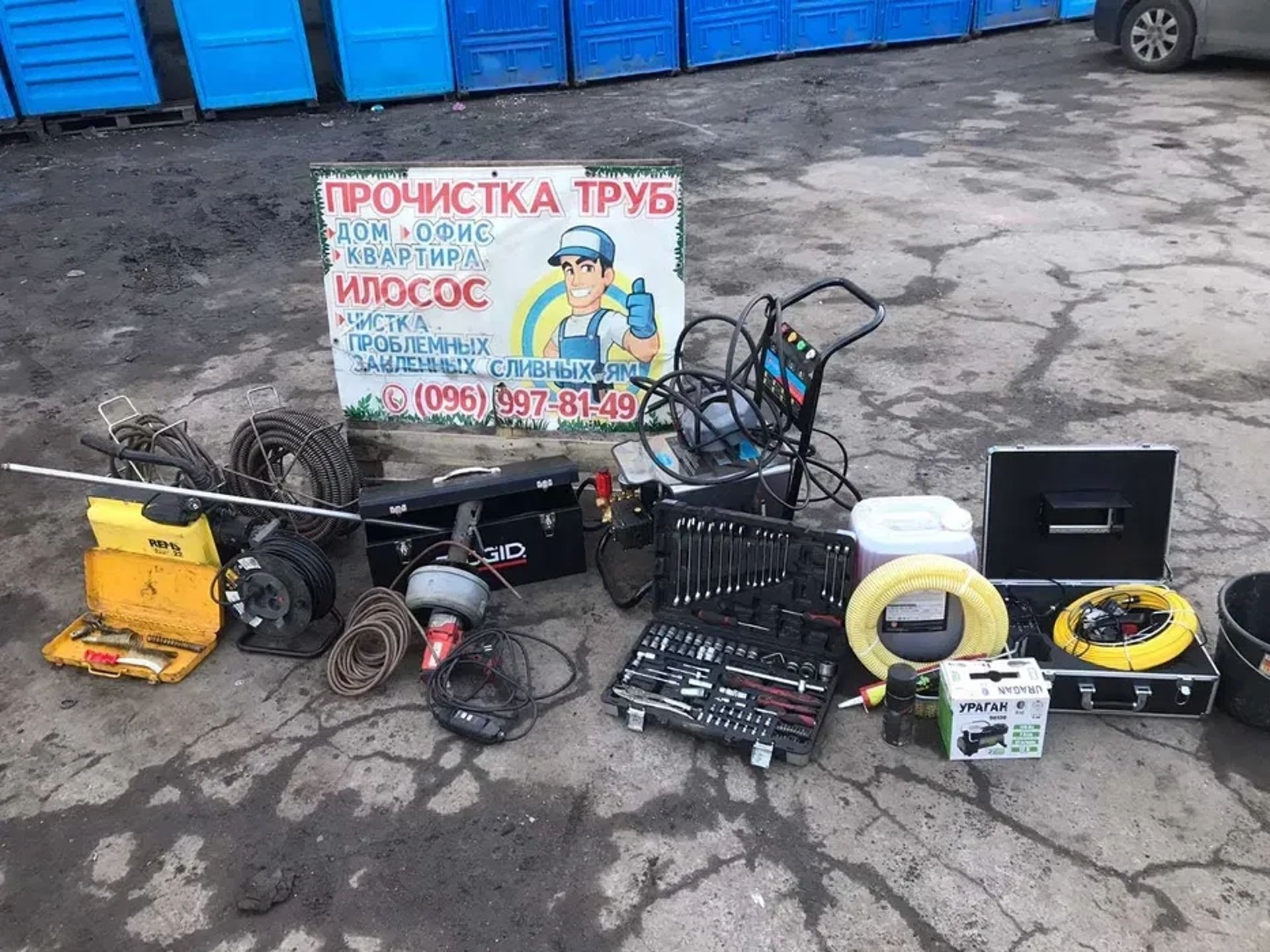 Послуги прочищення труб каналізації, усунення засорів у трубах, Дніпро