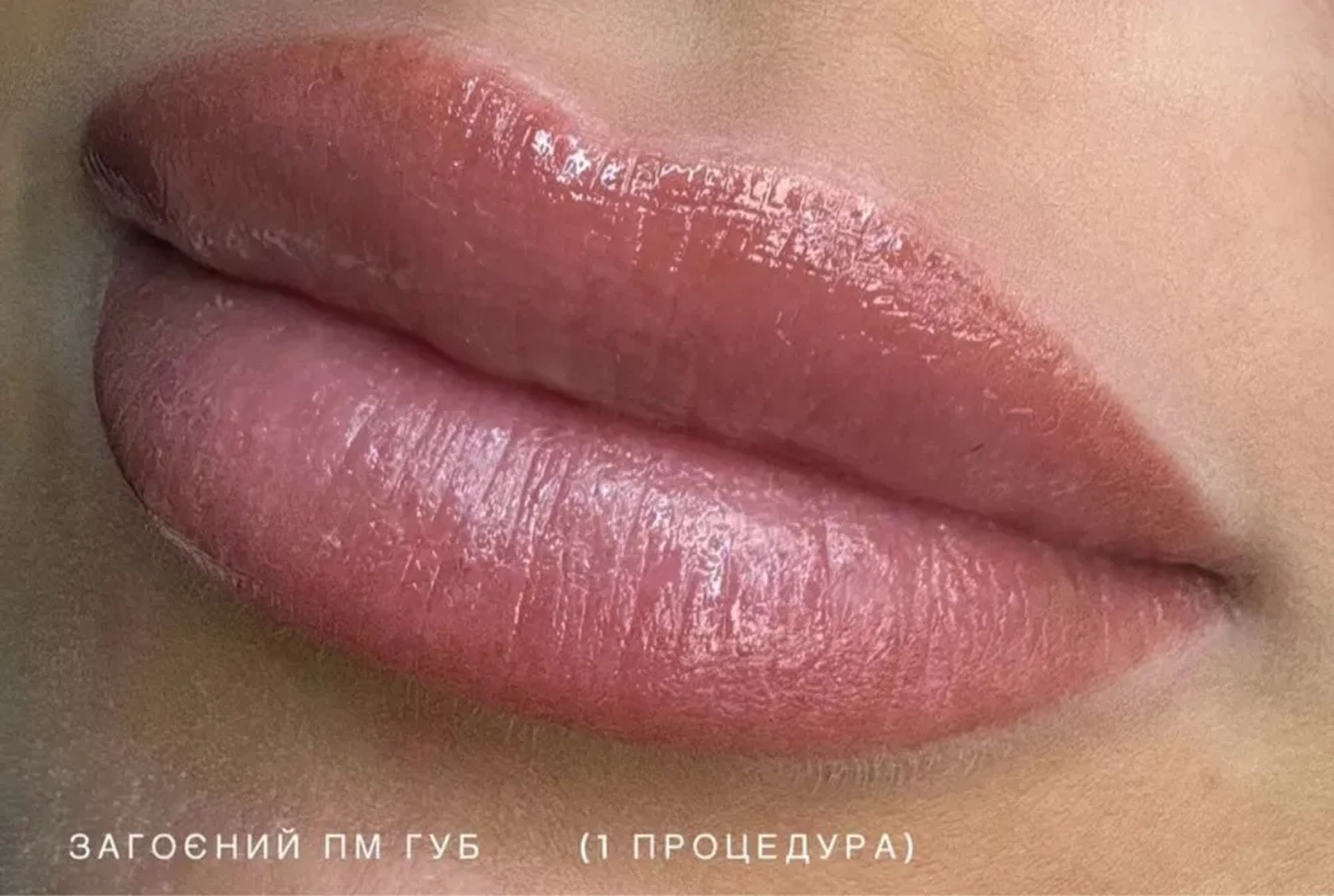 Перманентний макіяж губ, брів, волоскова техніка!!!
