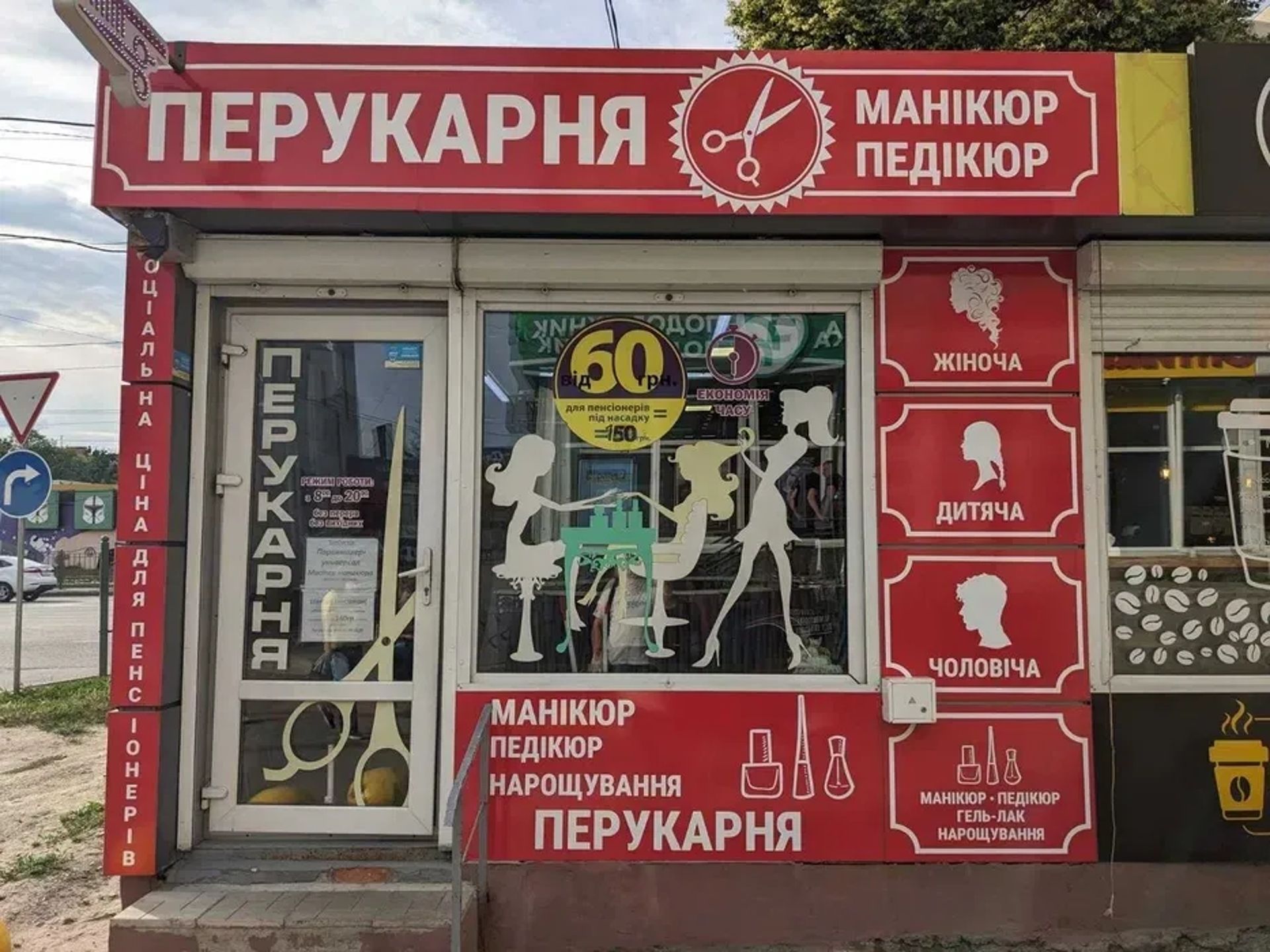 Зовнішня реклама. Друк банерів. Наклеювання плівки. Неонові вивіски.